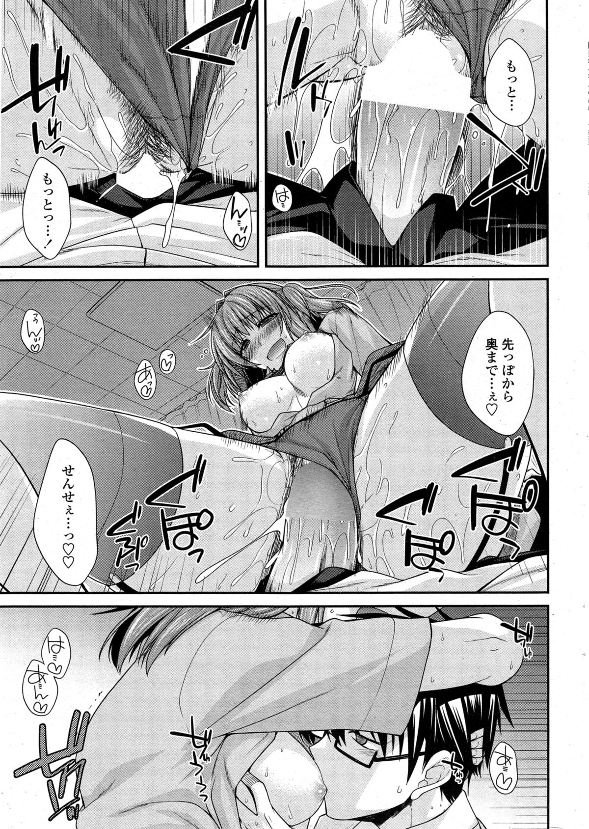 COMIC Penguin Club 2014-11 page 30 full