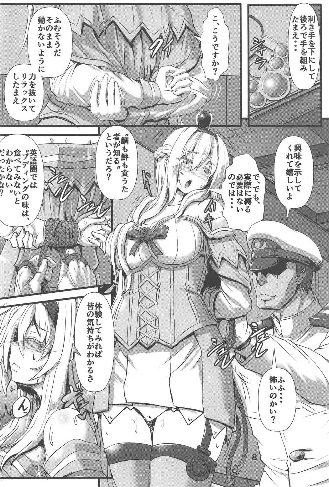 (C91) [Arachno☆Mania (Kumoemon)] Bind Ship (Kantai Collection -KanColle-) page 6 full