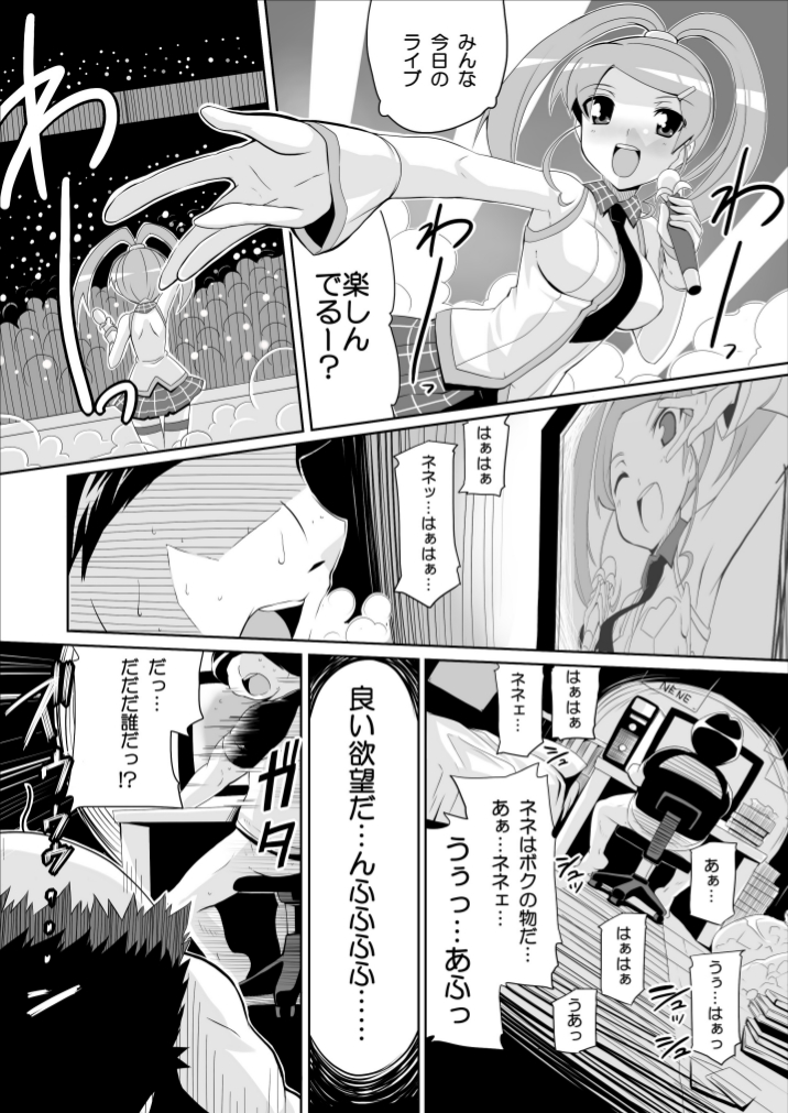 [Yon ka Go Works (Chicago)] Re:Nenetize ver 1.5 (DIGIMON XROS WARS) [Digital] page 3 full