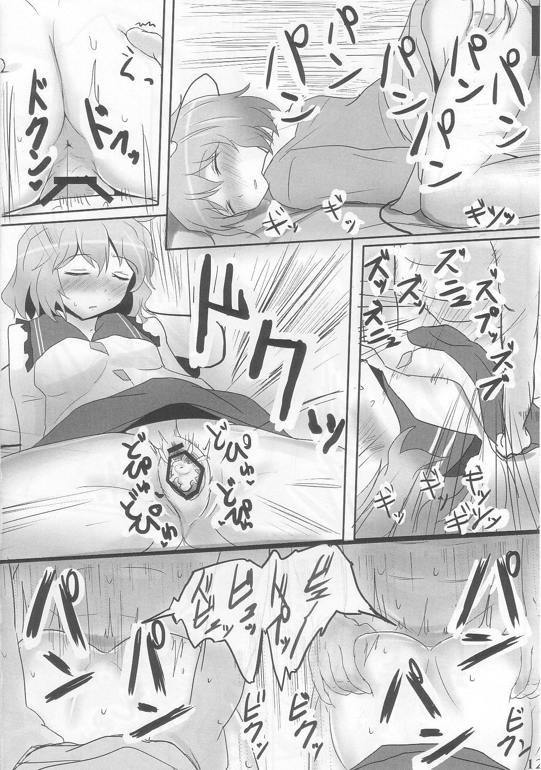 (C83) [Hakuginmokusei (Poshi)] Komeiji Immoral (Touhou Project) page 12 full