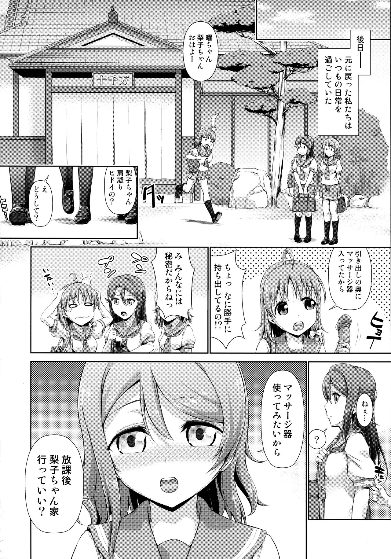 (BokuLove! Sunshine in Numazu 2) [Doku Tonkotsu Niku Dorei (Tanohito)] Chika-chan no Karada de Onanie no Toriko Riko Please (Love Live! Sunshine!!) page 28 full