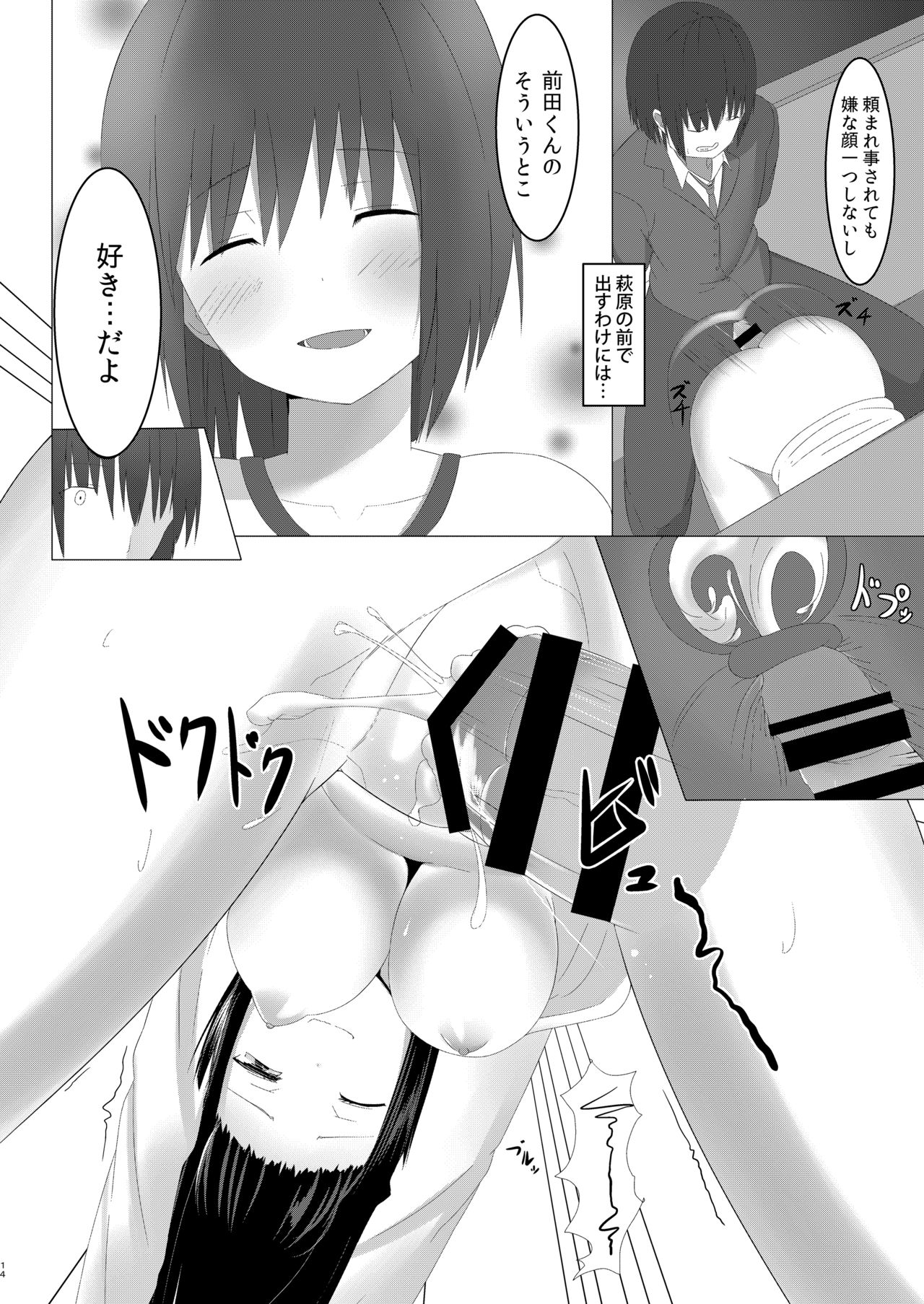 [Kanmidokoro Kikia (Kikia)] Amai Hamewana [Digital] page 14 full