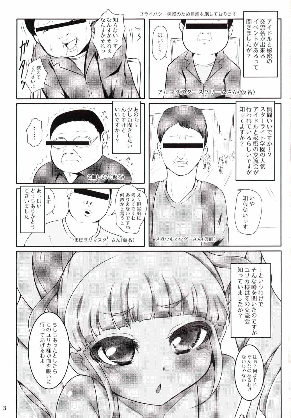 (Geinoujin wa Card ga Inochi! 9) [threshold (exeter)] Very Good Morning Yurikatsu (Aikatsu!) page 2 full