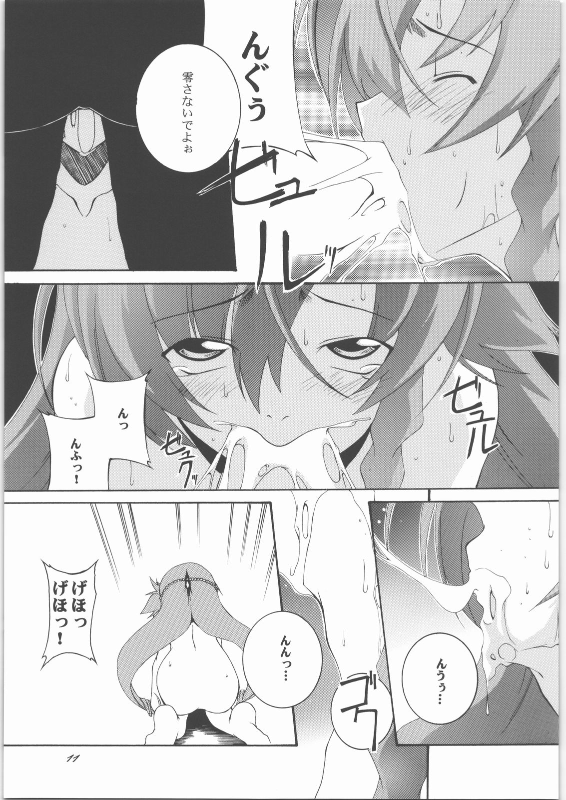 (SC37) [F-A (Honoutsukai)] La confession (El Cazador de la Bruja) page 10 full