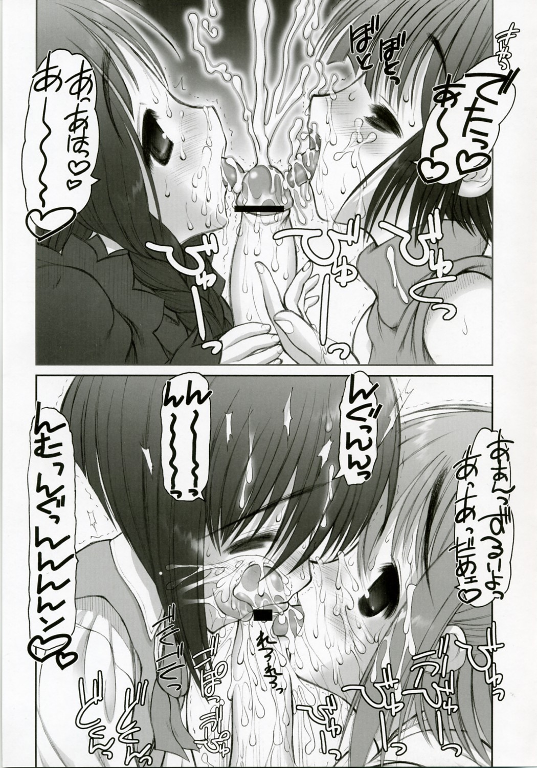 (SC35) [STUDIO HUAN (Raidon)] Negidaku! Teishoku Soushuuhen+ (Mahou Sensei Negima!) page 38 full