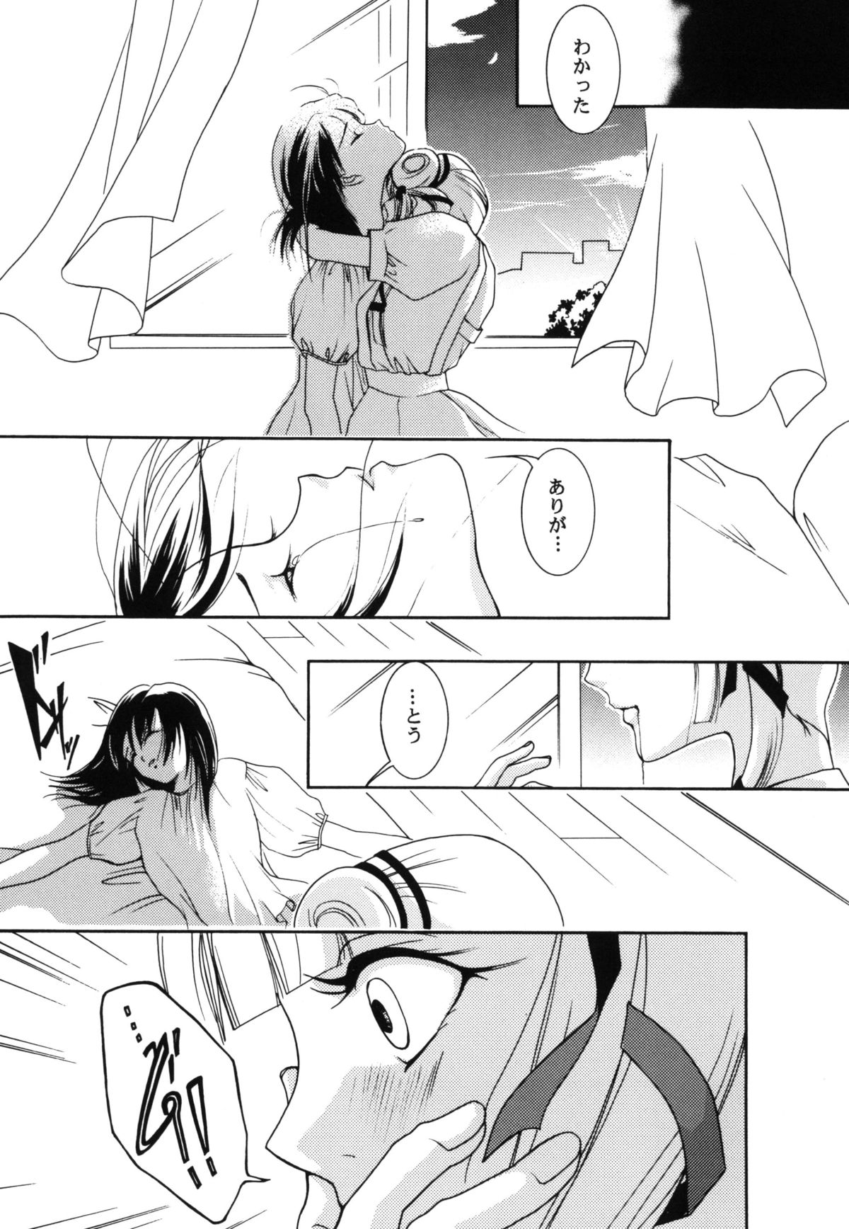 (C76) [Barbaroi no Sato (Ryuuka Ryou)] Inmu - yami ni nureru yoru - (Vampire Princess Miyu) page 9 full