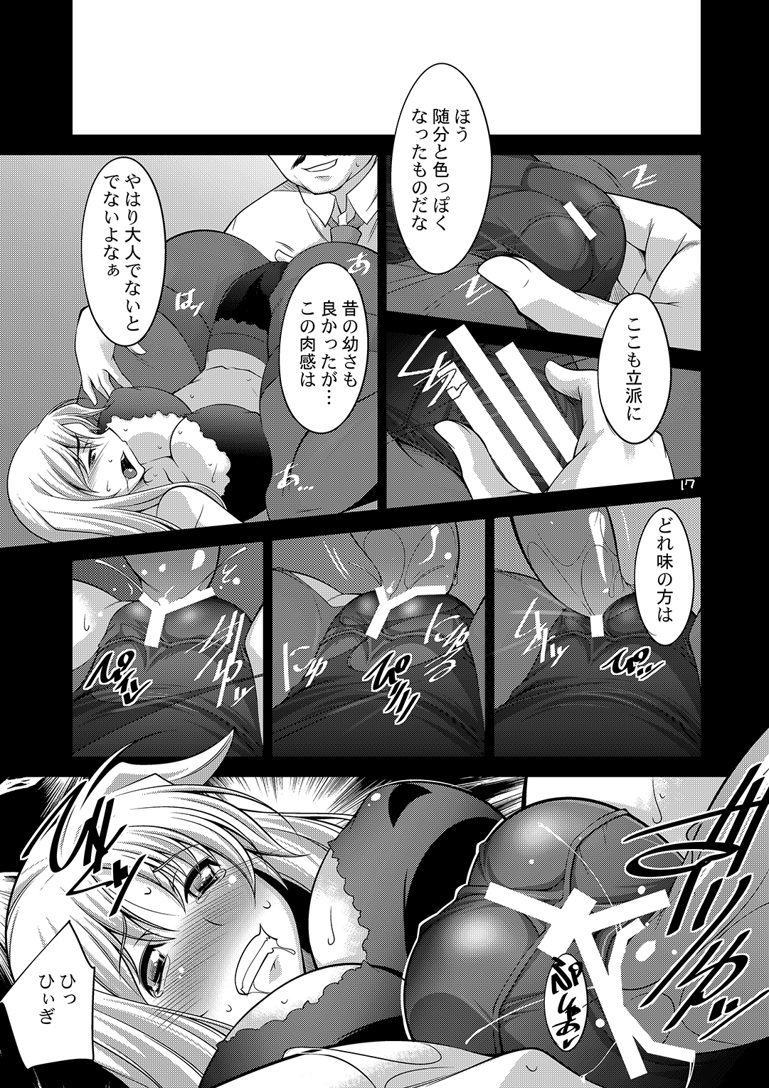 [Manamagu (zen9)] Shiawase no Daishou (Mahou Shoujo Lyrical Nanoha) [Digital] page 15 full