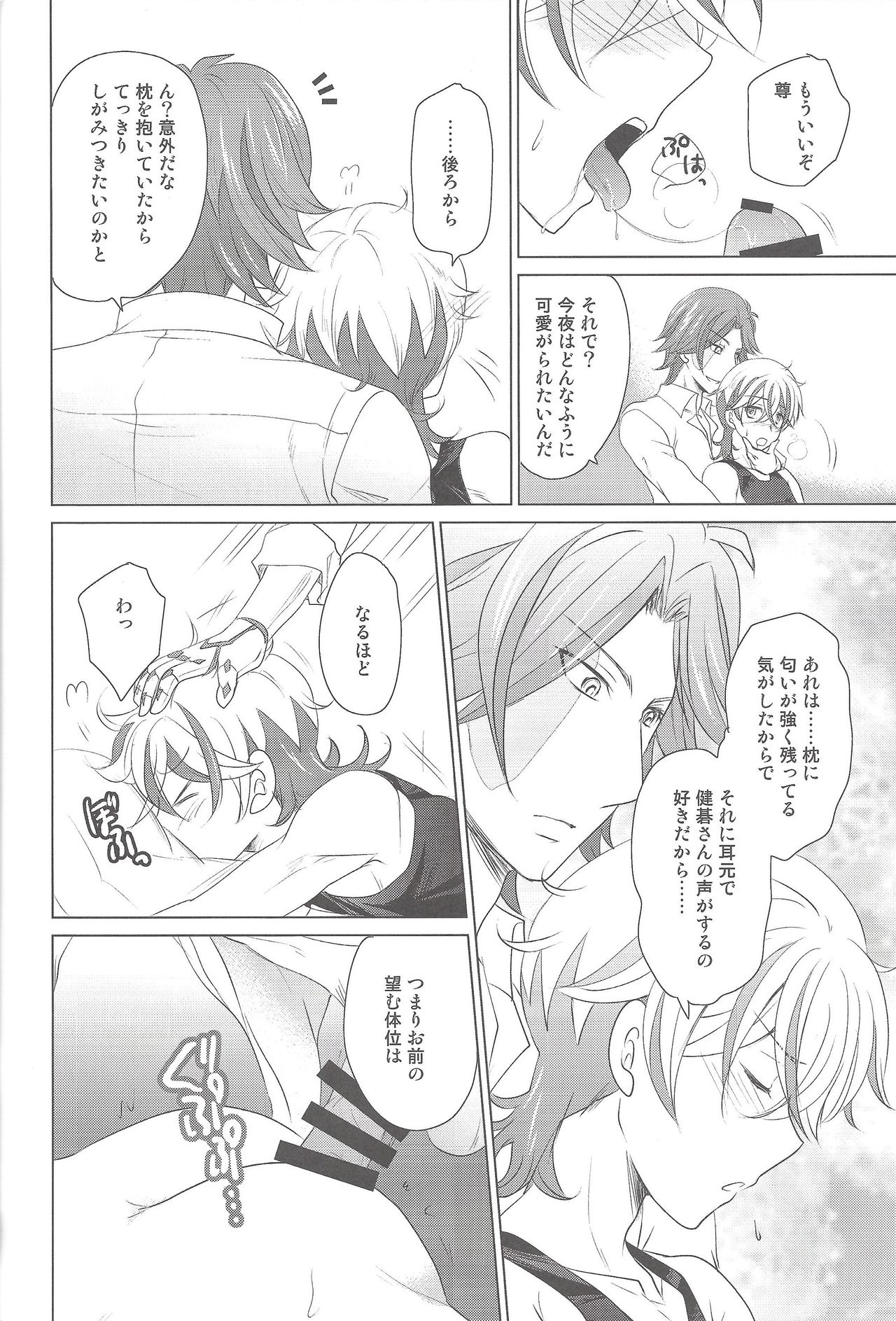 (Ore no Turn vs. 2019) [BACKRAZE (Kuzunoha Hiroshi)] B.E.D. (Yu-Gi-Oh! VRAINS) page 13 full