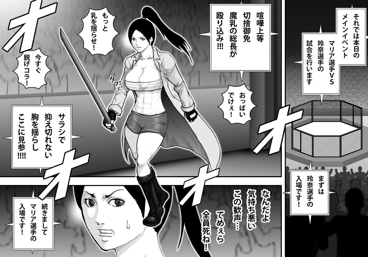 [Asstaro-san (Takasaki Jiro)] Ingoku Tougijou -Manyuu Furyou Musume Rena Hen- [Digital] page 6 full