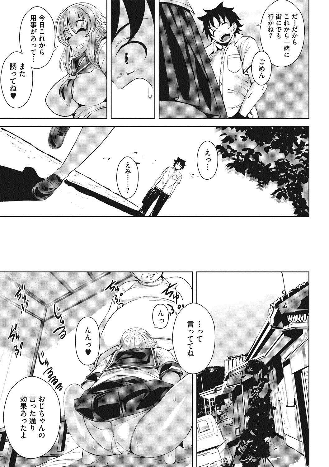 [Fumihiko] Koi yori Saki ni. [Digital] page 52 full