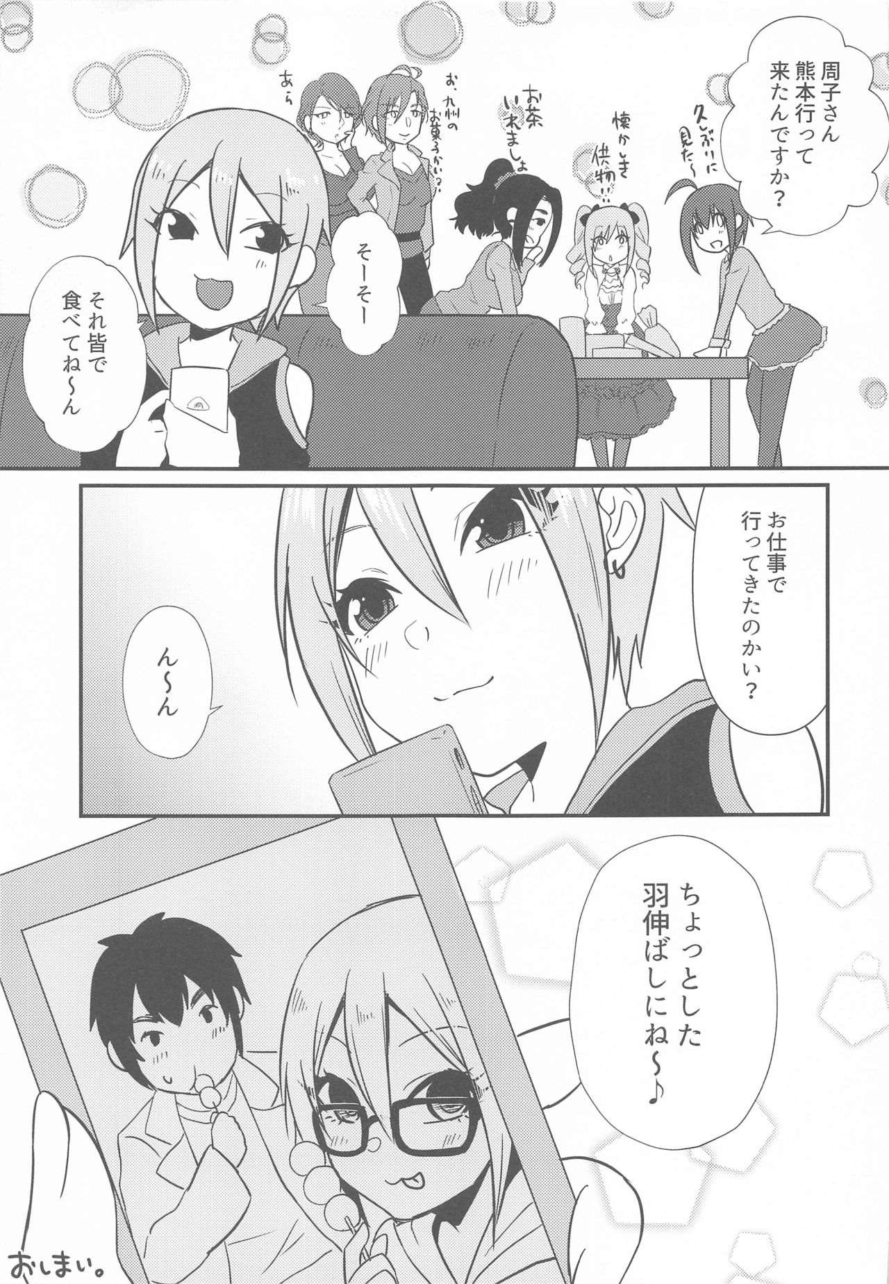 (Utahime Teien 21) [Icecream Sunday (Mimiko)] Yunohana, Hirari (THE IDOLM@STER CINDERELLA GIRLS) page 34 full