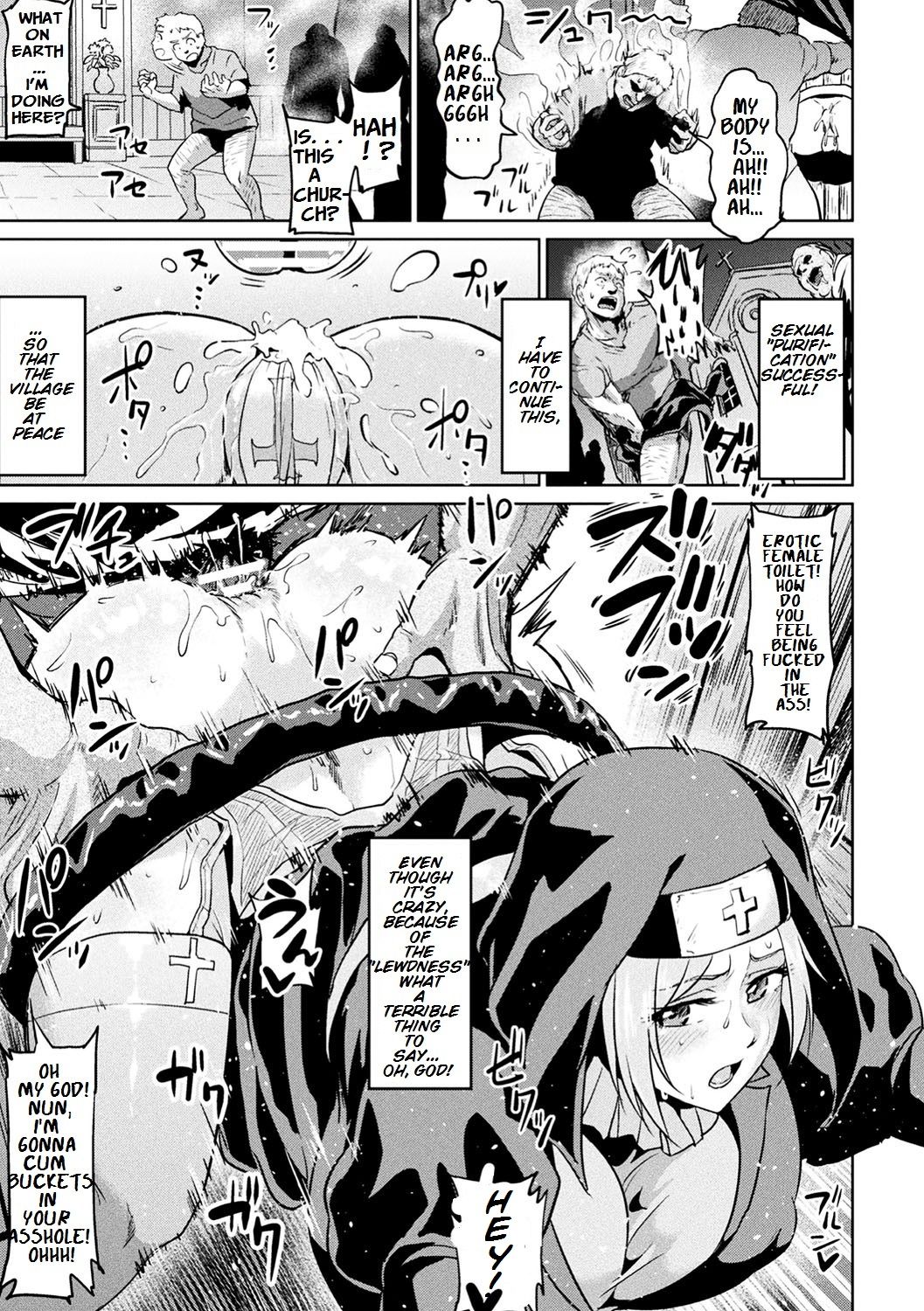 [Ahemaru] Seinaru Anal de Jouka Shite - Purify With Sacred Anal (Haiboku Otome Ecstasy Vol. 11) [English] [Digital] page 7 full