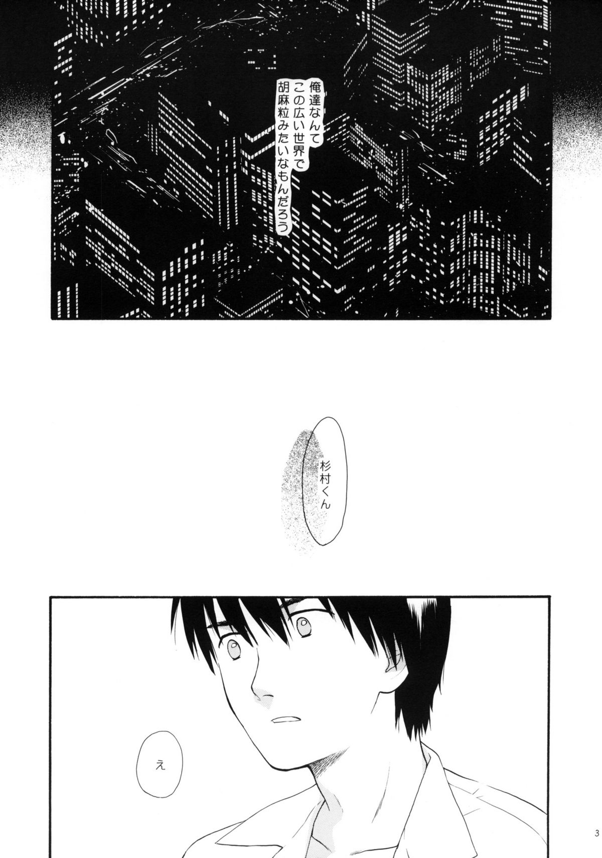 (CR37) [SECOND CRY (Sekiya Asami)] Suna no Wakusei (Battle Royale) page 2 full