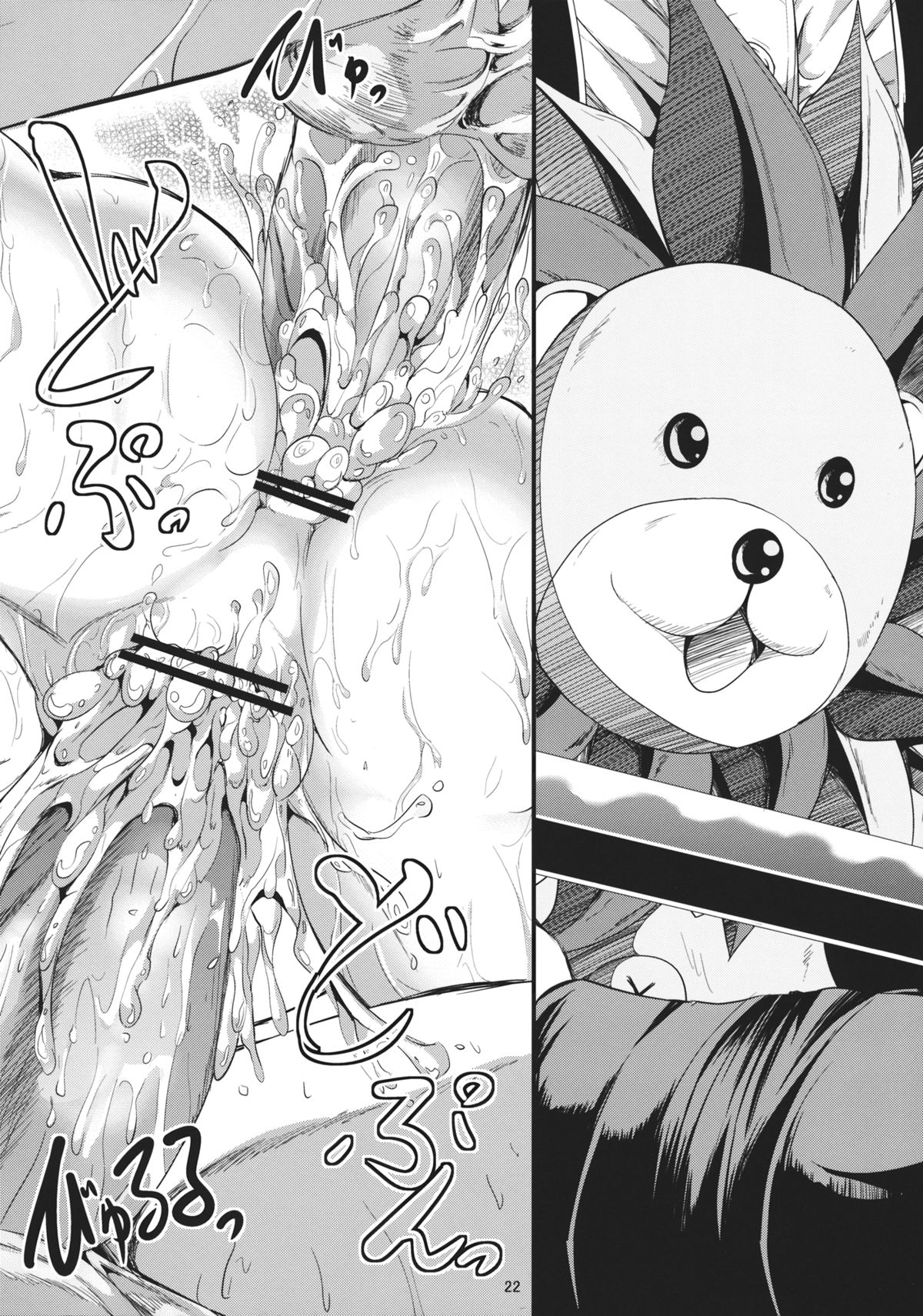 (Reitaisai 10) [Water Drop (MA-SA)] SUN-RISE (Touhou Project) page 21 full