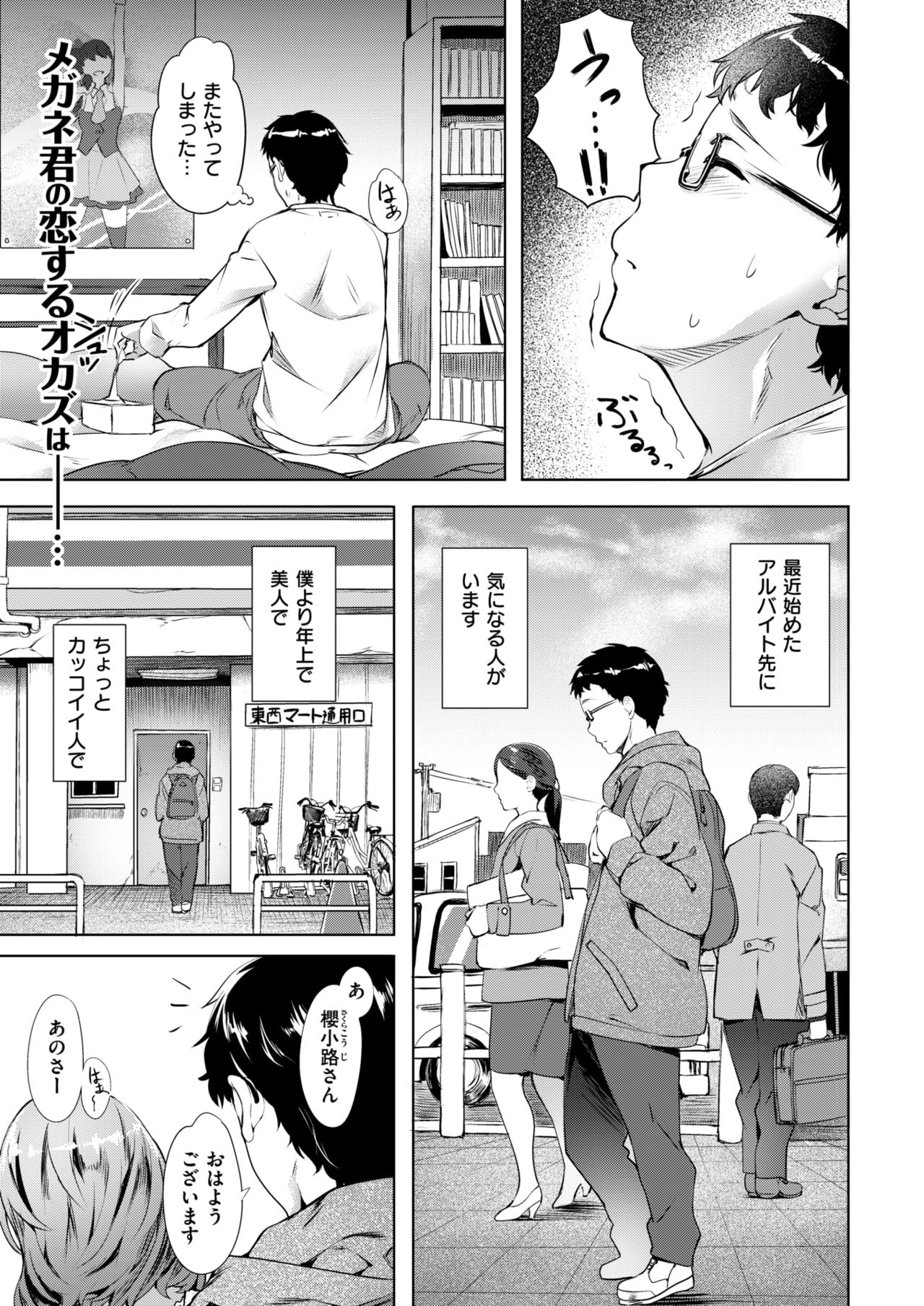 COMIC Kairakuten BEAST 2019-03 [Digital] page 8 full