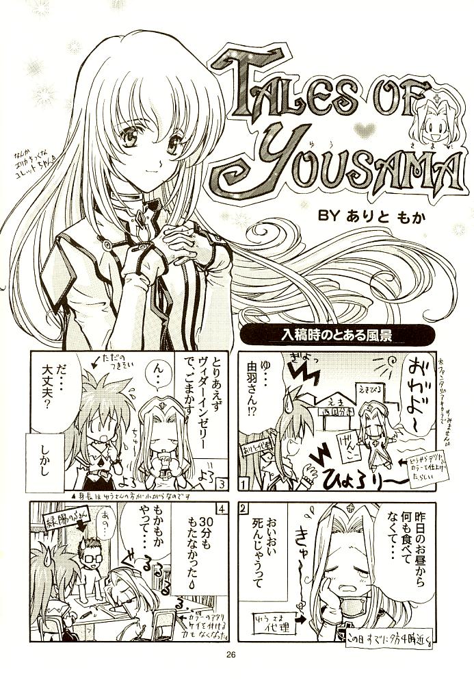 (C65) [Milk Crown (Kazuki Yuu)] Fourleaf (Tales of Symphonia) page 23 full
