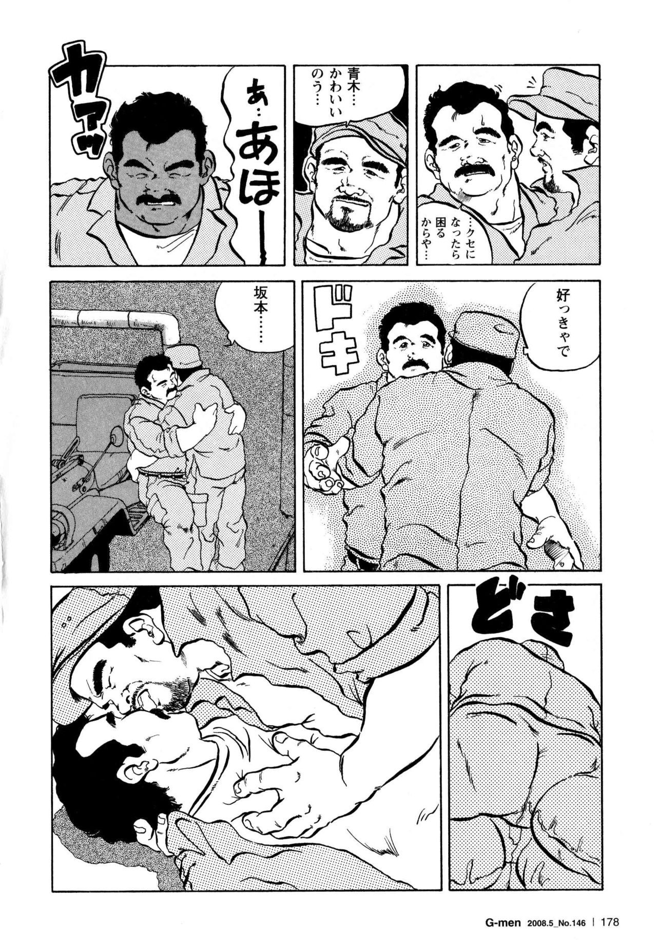 [Ebisubashi Seizou] Senso to Heiwa (G-men No.146 2008-05) page 4 full