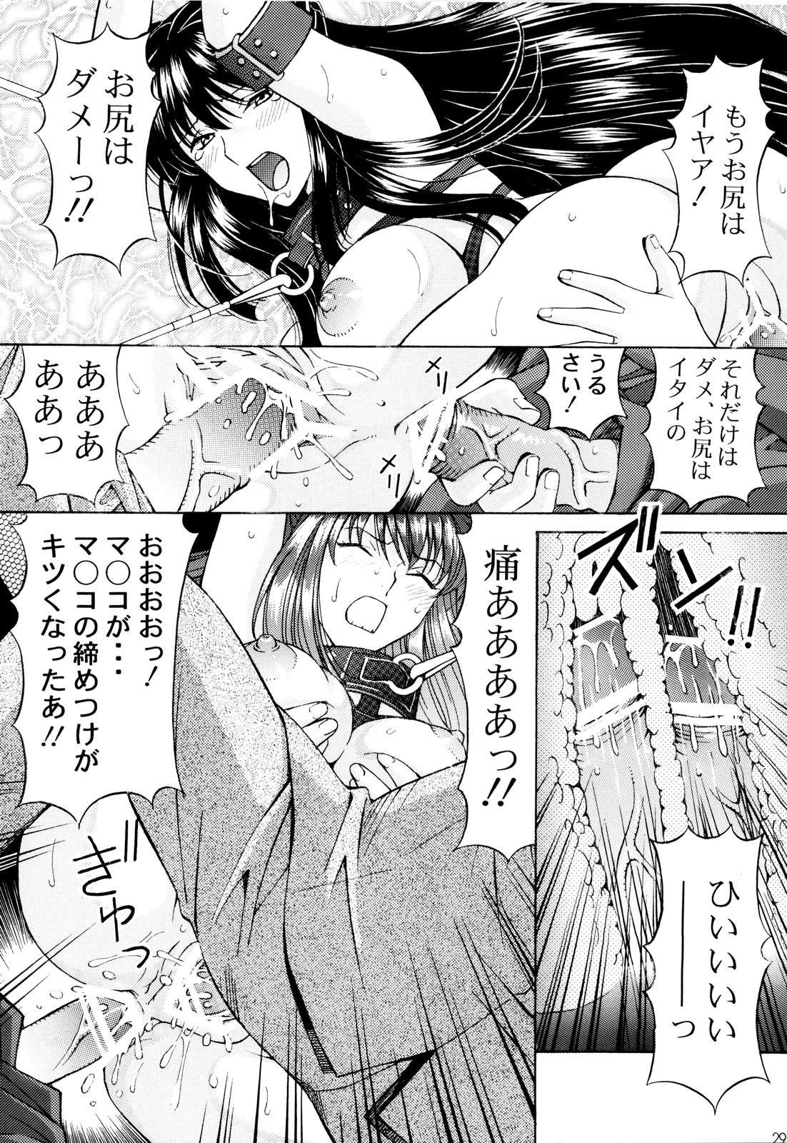 [Shimekiri Sanpunmae (Tukimi Daifuku)] Chijoku! Marina (Gundam 00) page 28 full