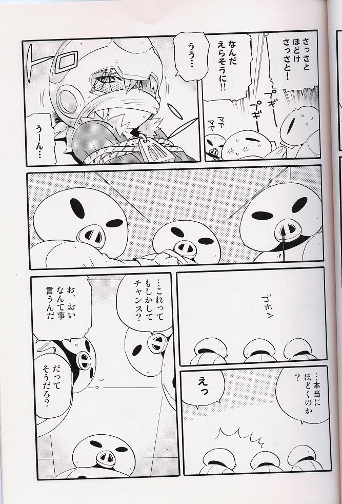 [Tatsumairi] - Amata no Kioku 2 (Mother 3) page 32 full