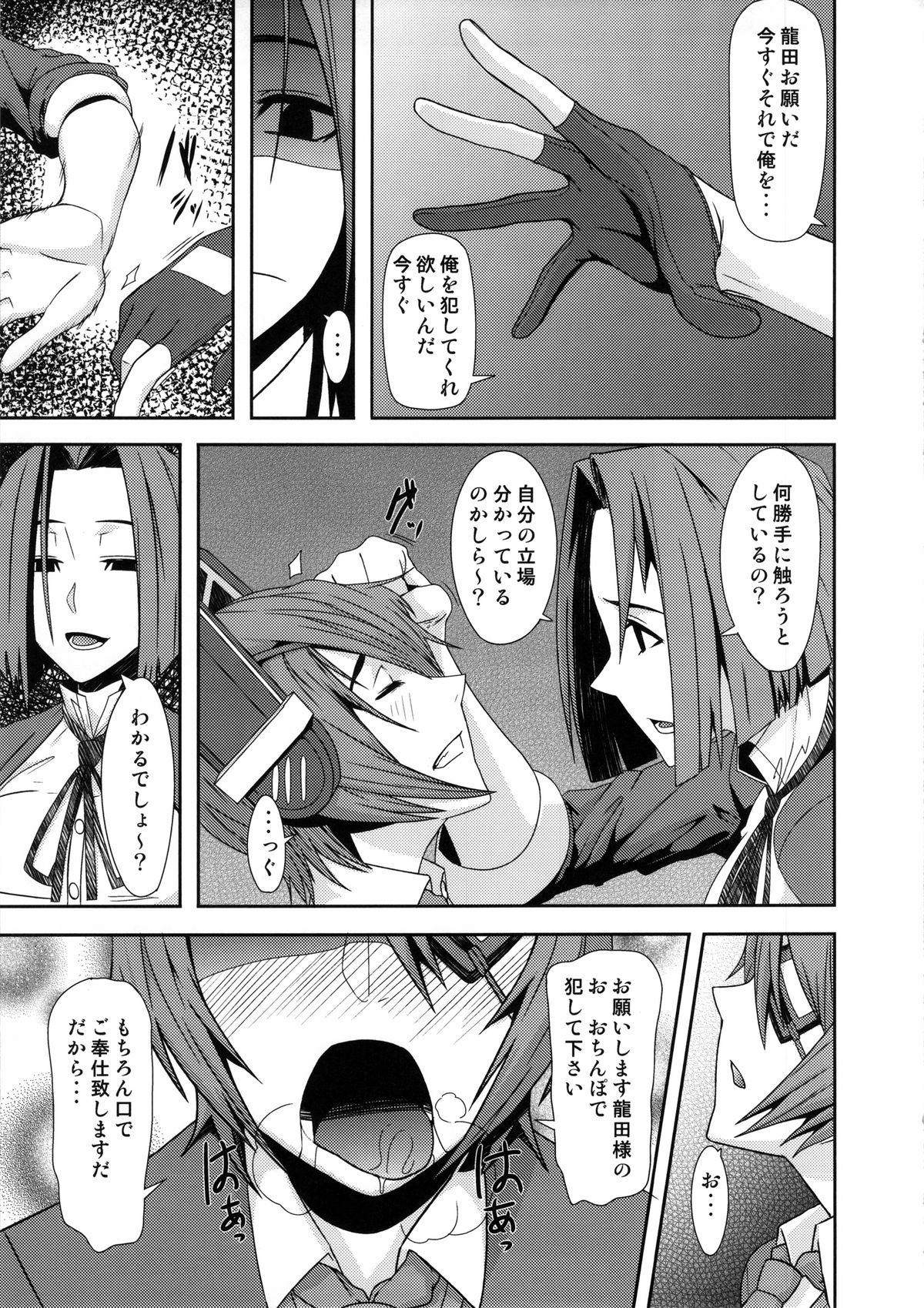 (C85) [Pollinosis (Shinkuu Tatsuya)] REDLEVEL9 (Kantai Collection) page 12 full