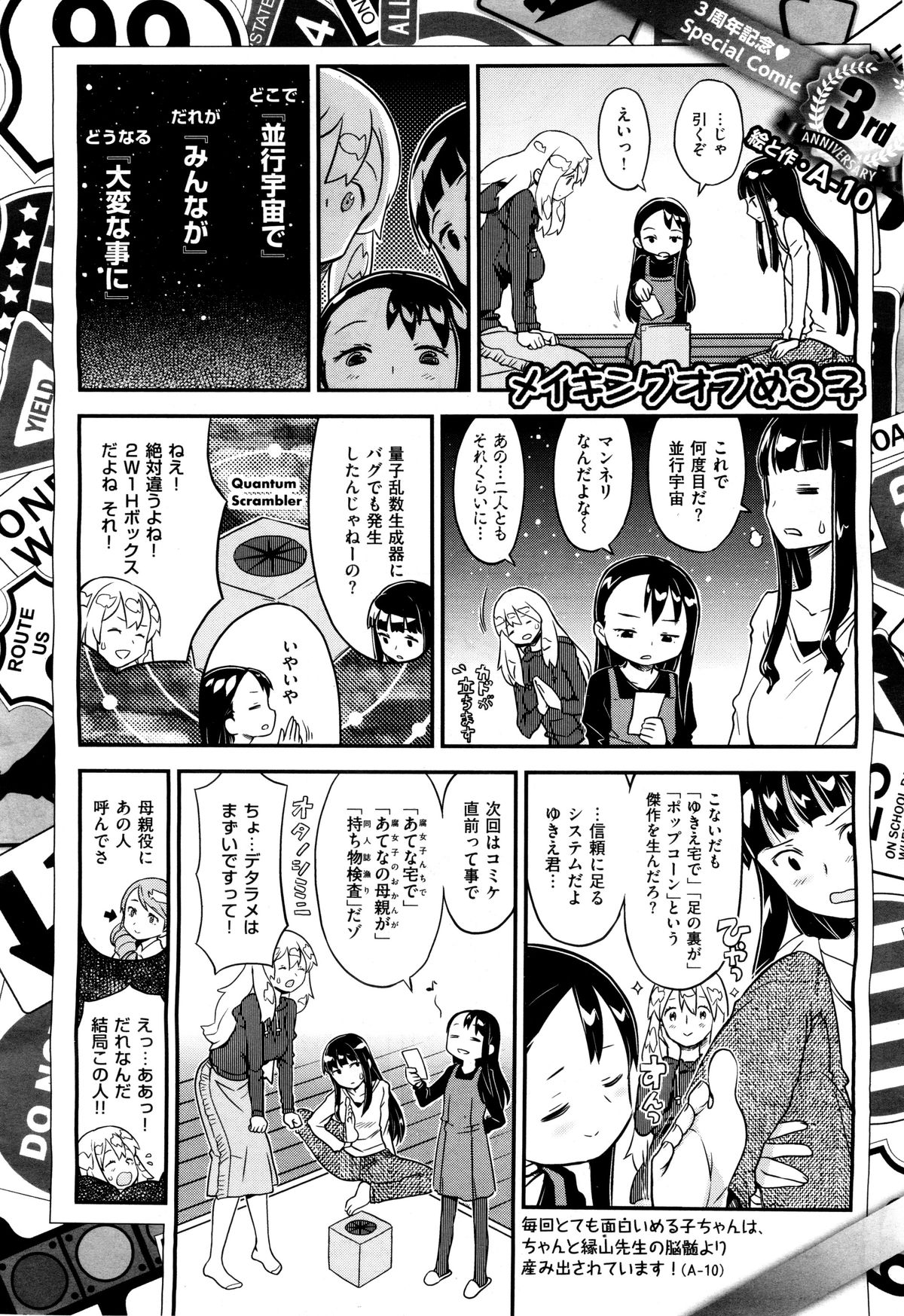 COMIC X-EROS #37 page 575 full