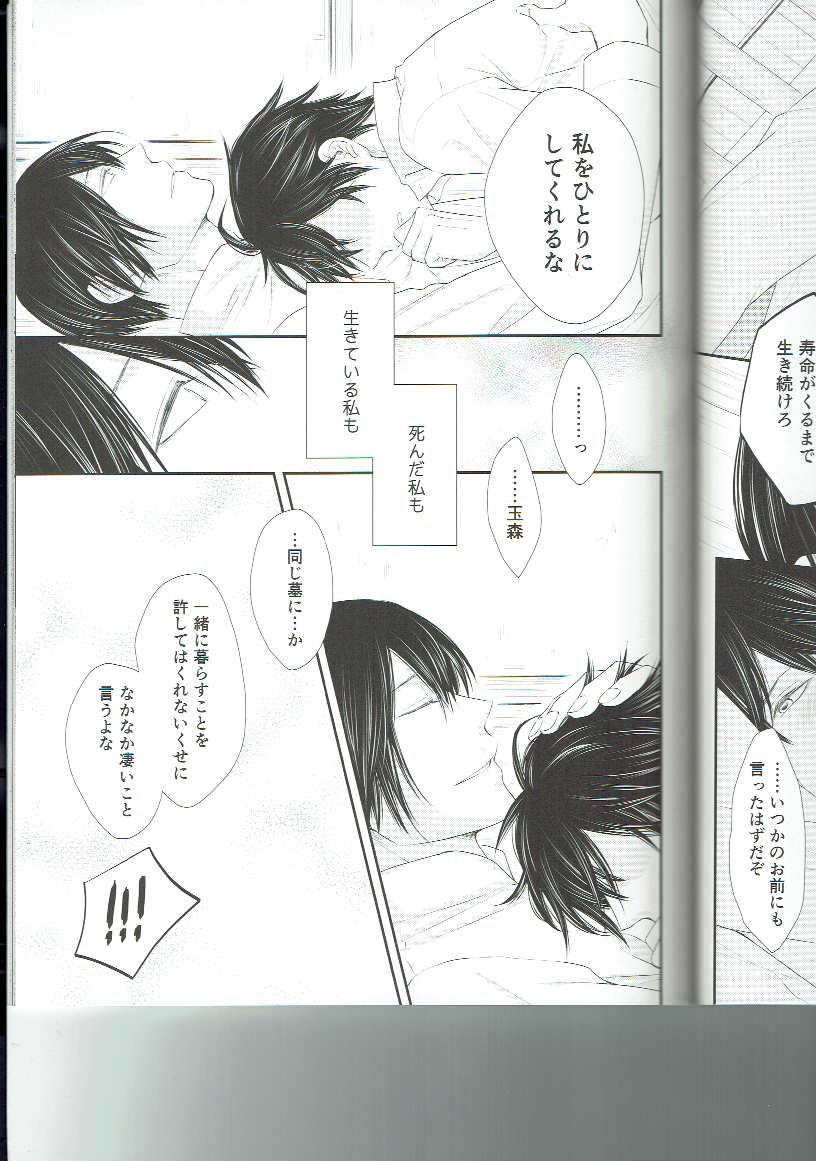 (Boys Limited7) [usagi kagekiha (Akiyoshi Pko)] Ryuusui Rakka (Koshotengai no Hashihime) page 26 full