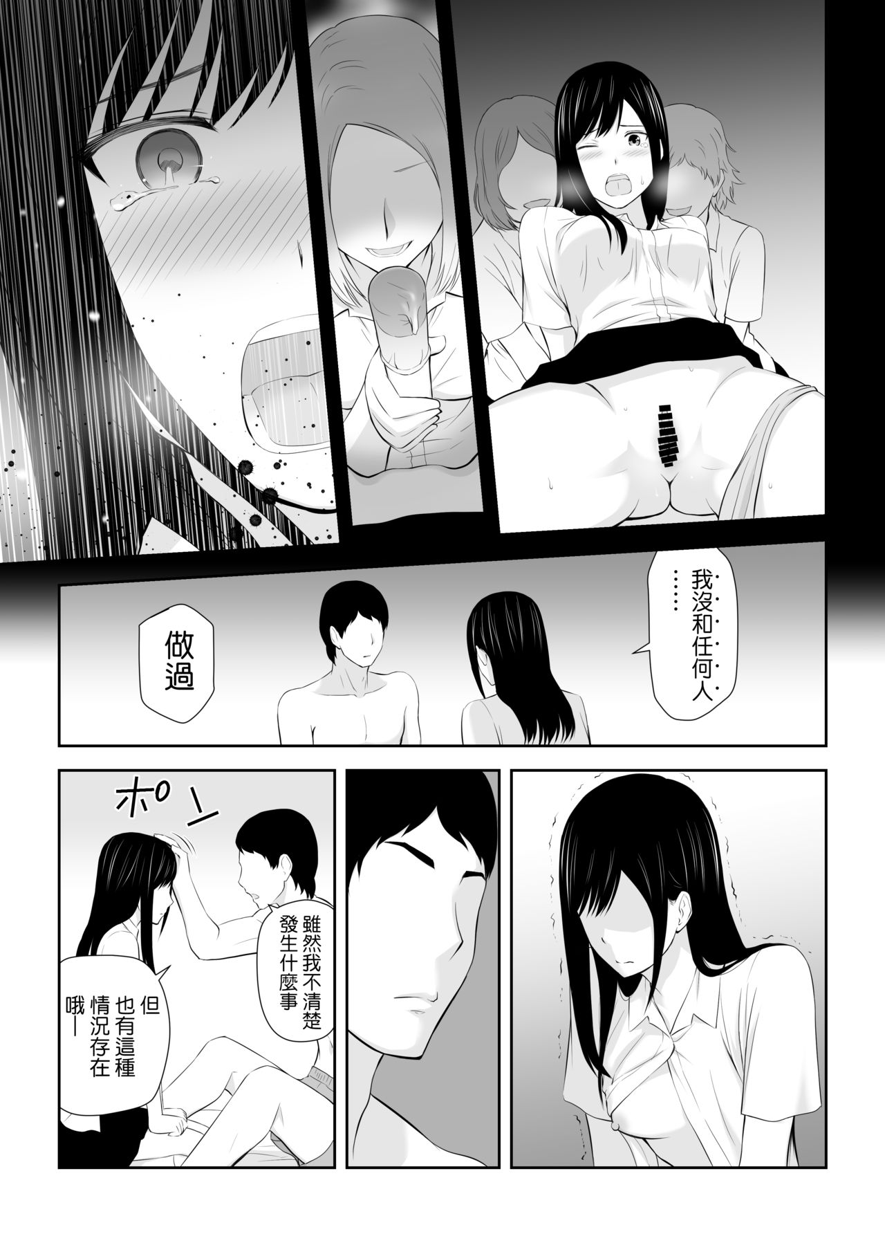 [Aisu Hatsudenjyo (Aisu no A)] Tonari ni Aitsu ga Ita Kisetsu (CHINESE) page 34 full