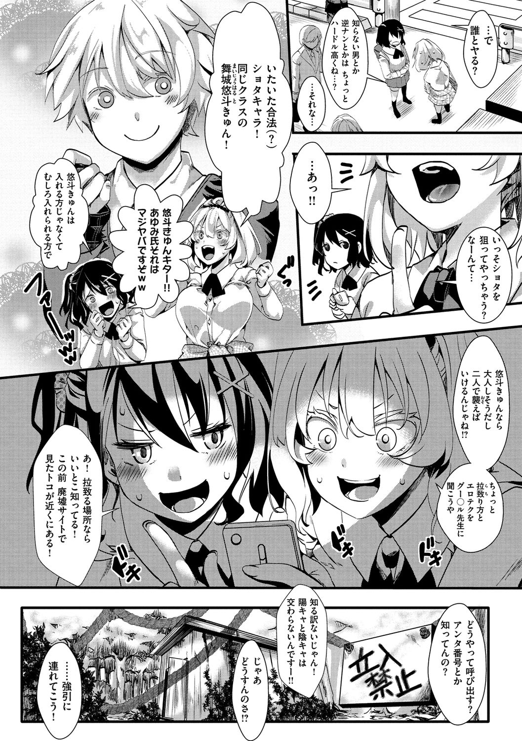 [Iketaki Ganguten] Jinrui (♀) So Gyaruka Nakadashi Rankou 365-nichi [Digital] page 10 full