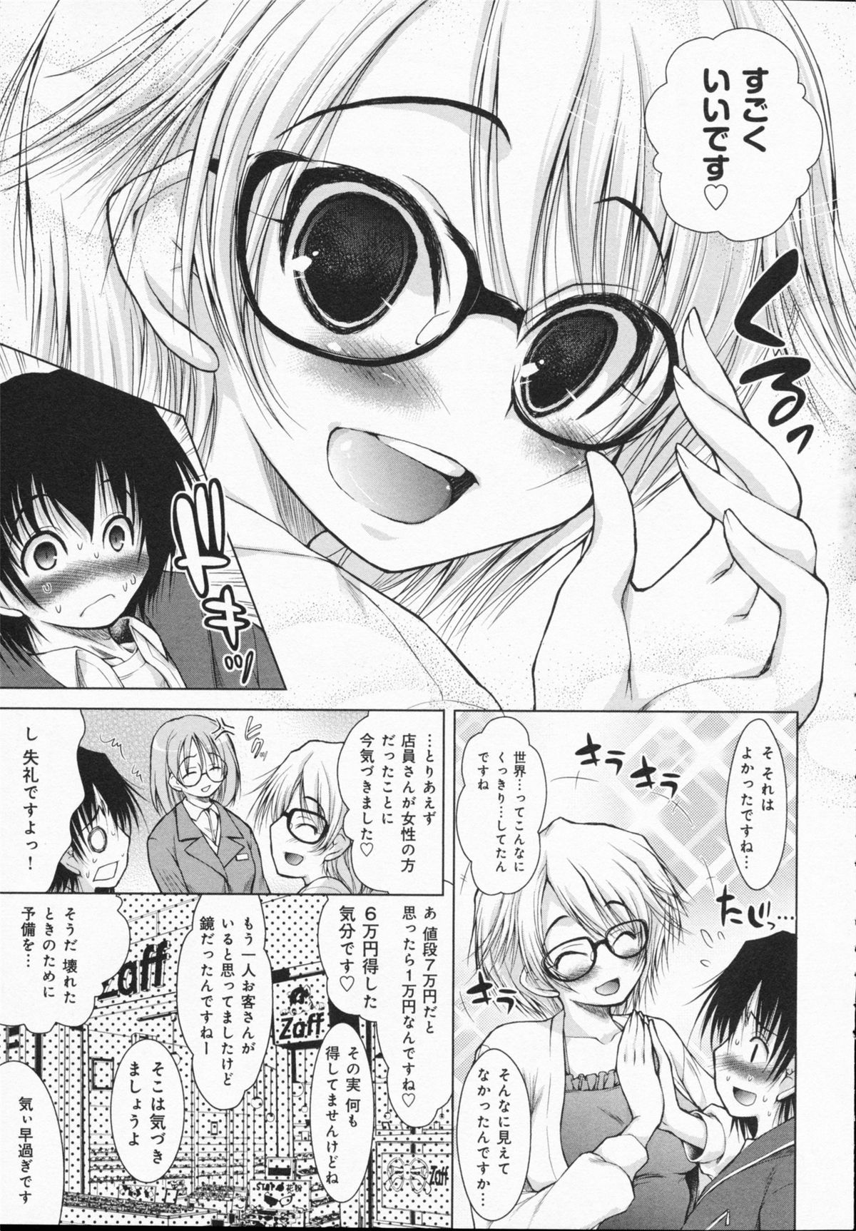 [Yameta Takashi] One-san ga Eroi node / Oneesan ga Eroi node page 41 full