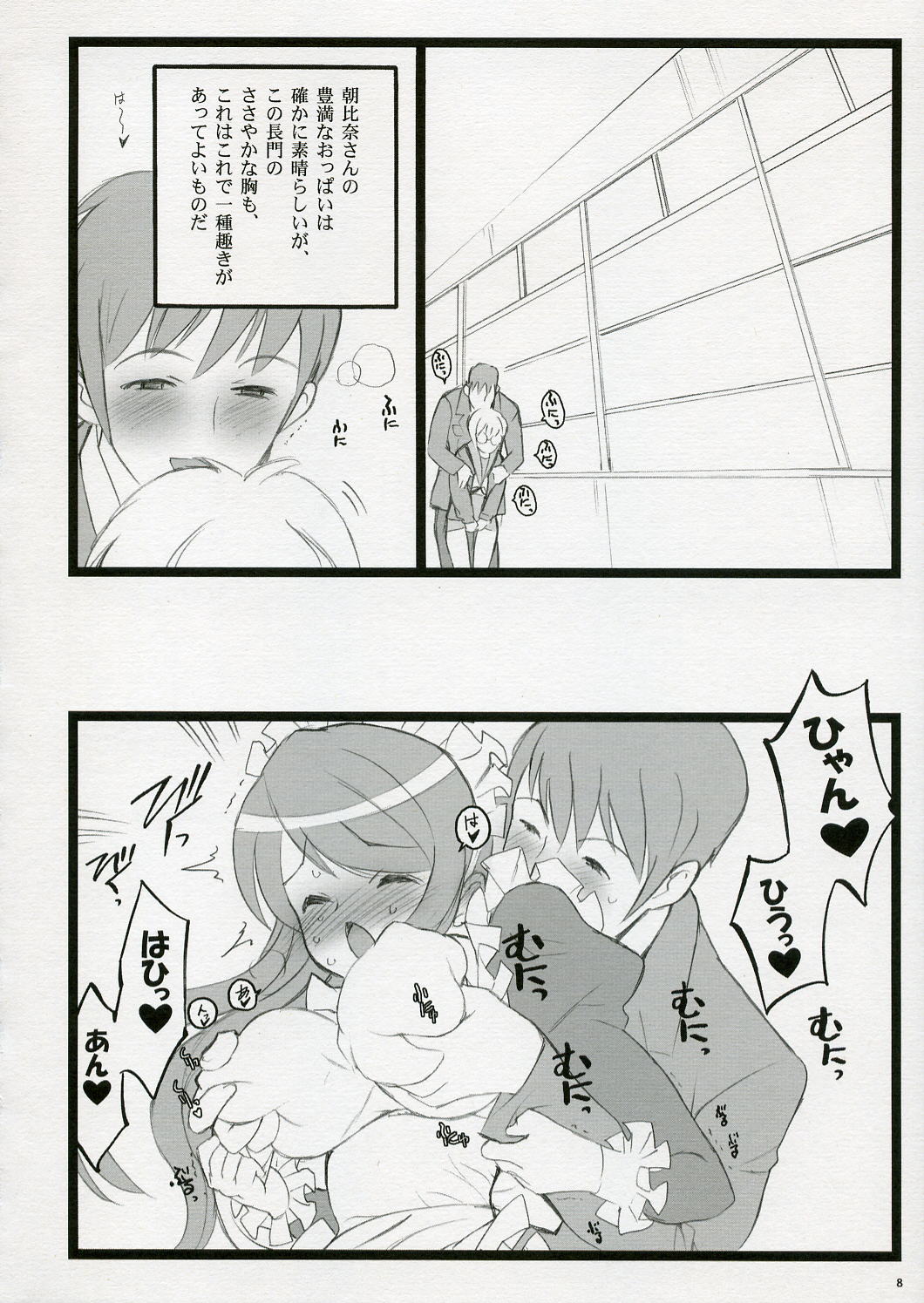 (C70) [Keumaya (Inoue Junichi)] Koi Suru Haruhi wa Setsunakute, Kyon wo Omou to Sugu H shichauu no (The Melancholy of Haruhi Suzumiya) page 8 full