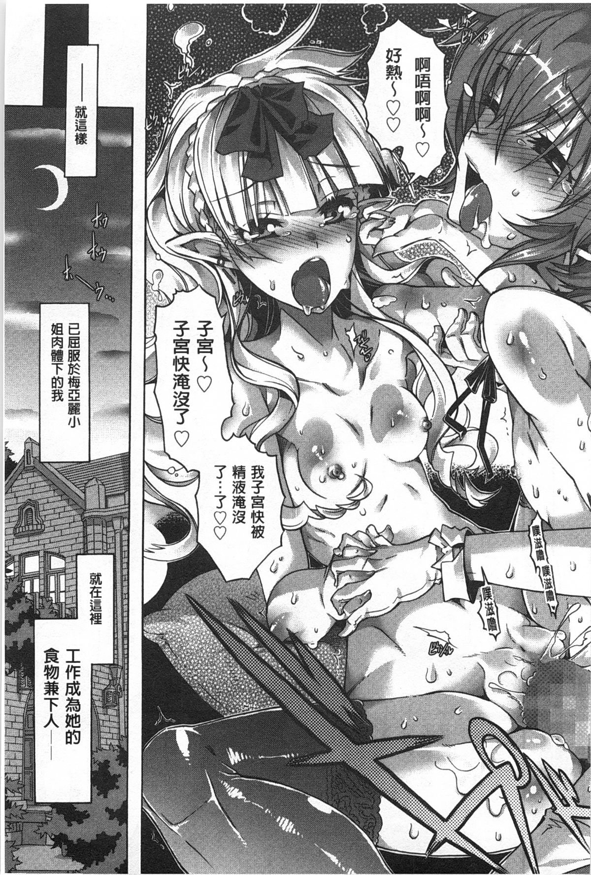 [Takasaki Takemaru] Ibarahime | 刺薔薇公主 [Chinese] page 20 full