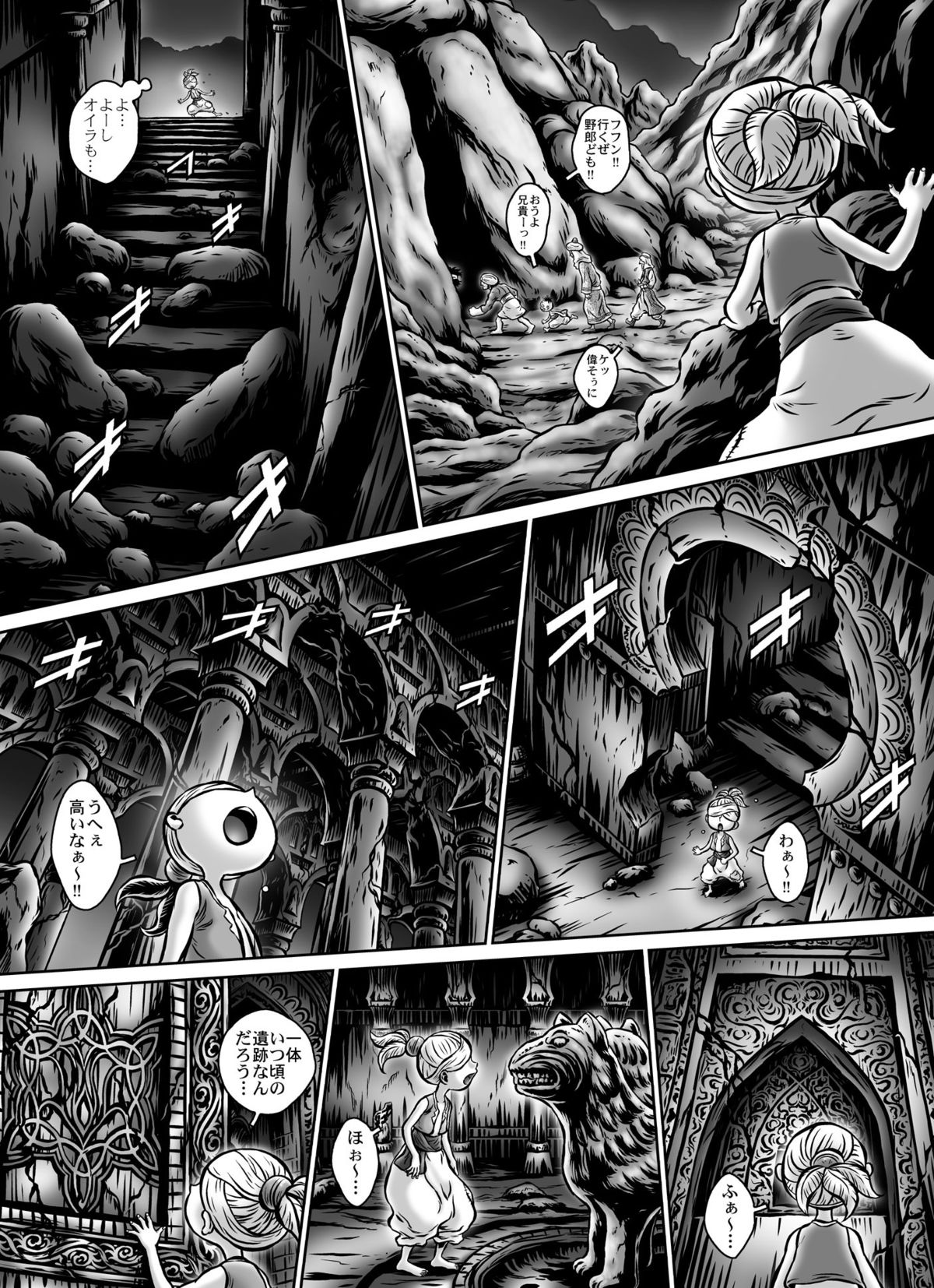 [Naginata-kan (Matsurino Naginata)] MIHRAJANI NIGHT [Digital] page 11 full