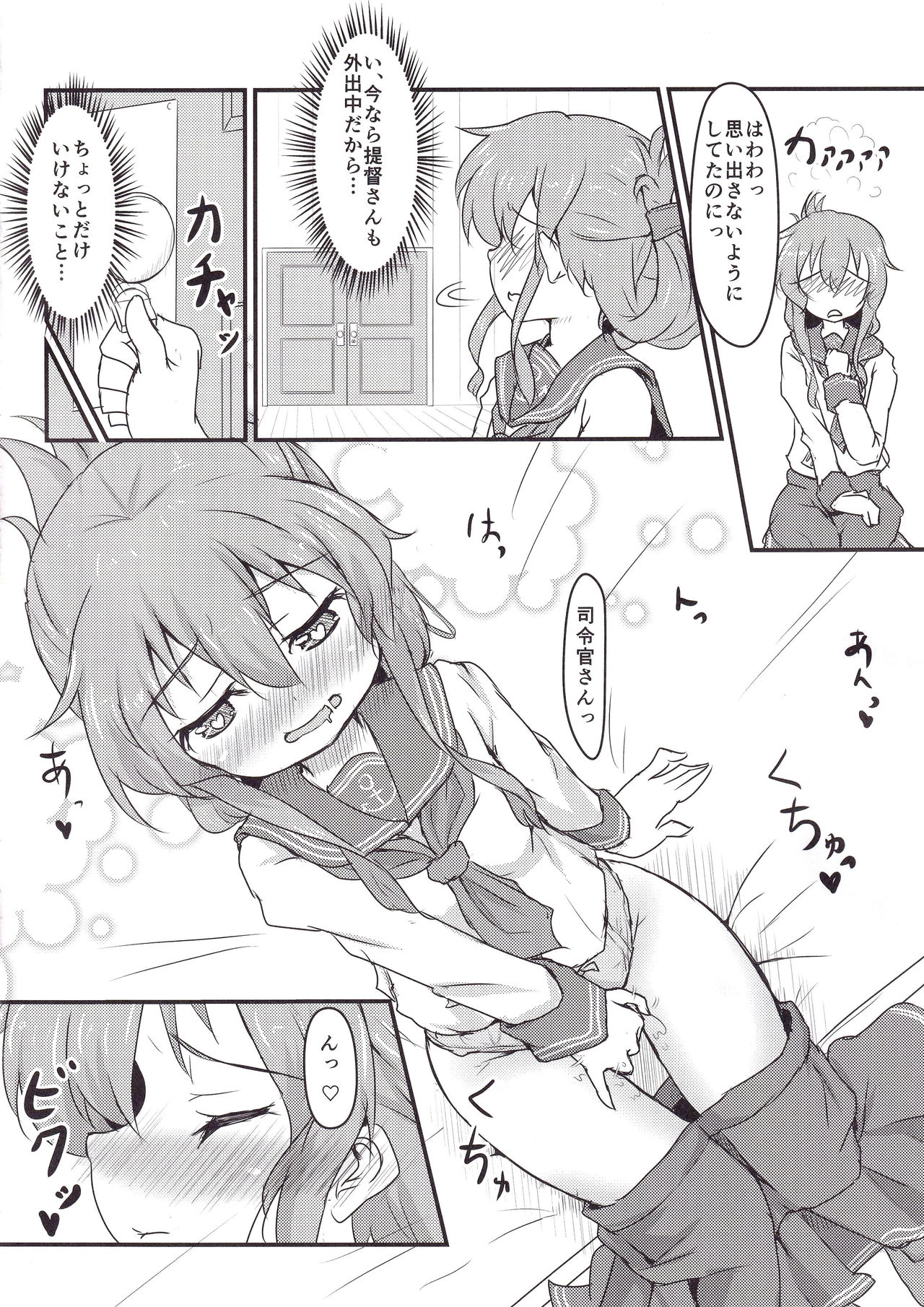 (C88) [FIRST MIRAGE (Kamishima Yu)] Double Thunder (Kantai Collection -KanColle-) page 9 full