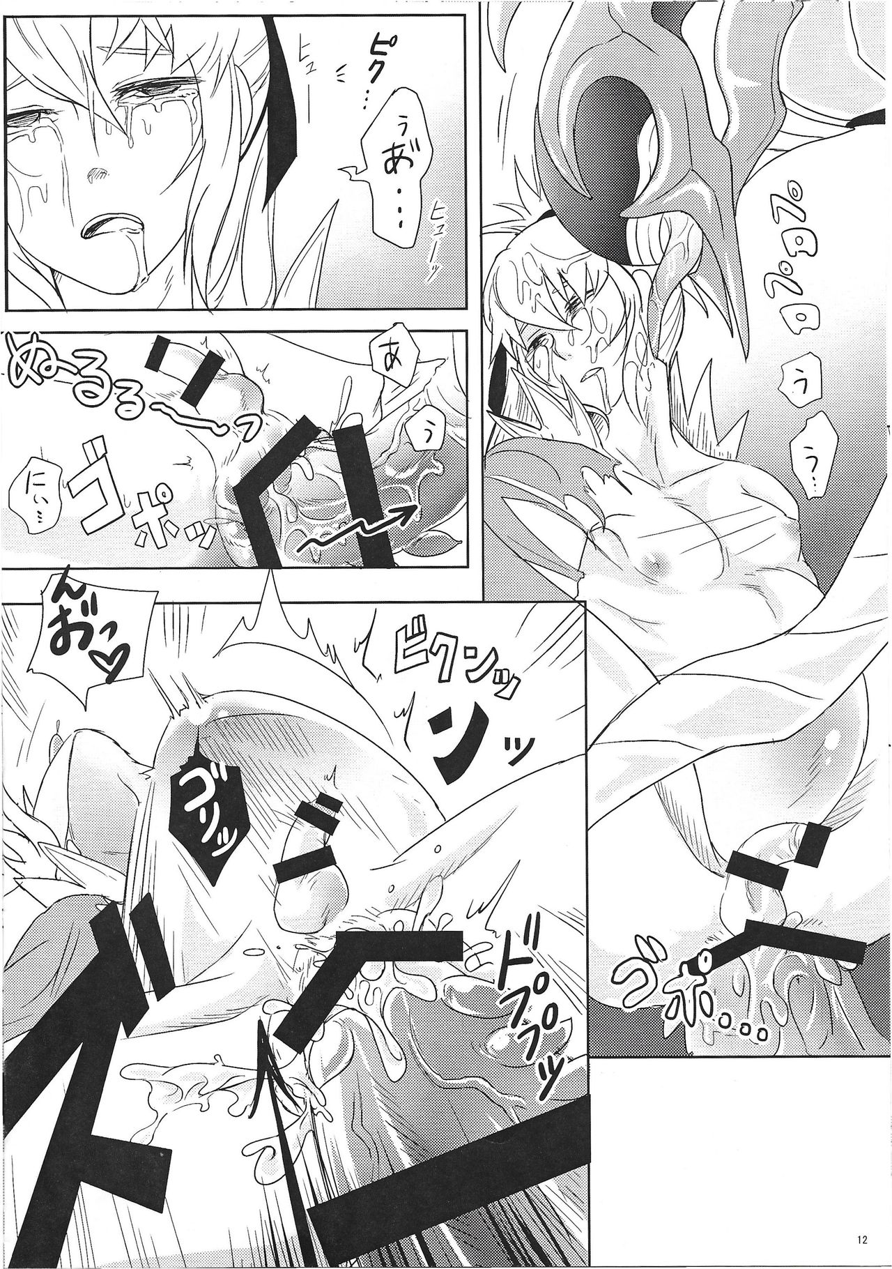 (Kokuin no Hokori) [Torotaku Koujou (Hypertrampoline, ko, NOSTALISH)] Dragon Takusex (Fire Emblem if) page 12 full