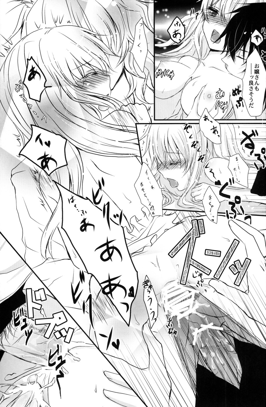 (SC46) [Mitsu-iro Syrup (Kashou Uta)] Boushiya x Alice x Sangatsu Usagi no Hon (Alice in the Country of Hearts) page 30 full