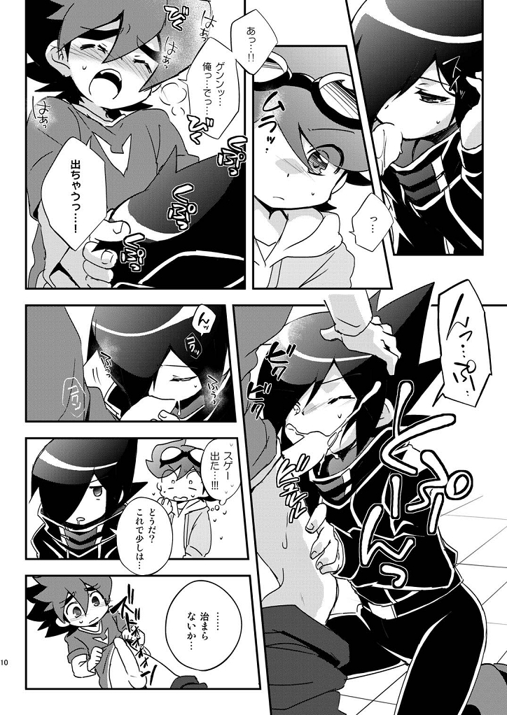 [Takemaruya, Hobohobo. (Takenoko, Harunosuke)] Kore ga! Tenkai Dragon no Sungoi Chikara da! (Tenkai Knights) [Digital] page 9 full