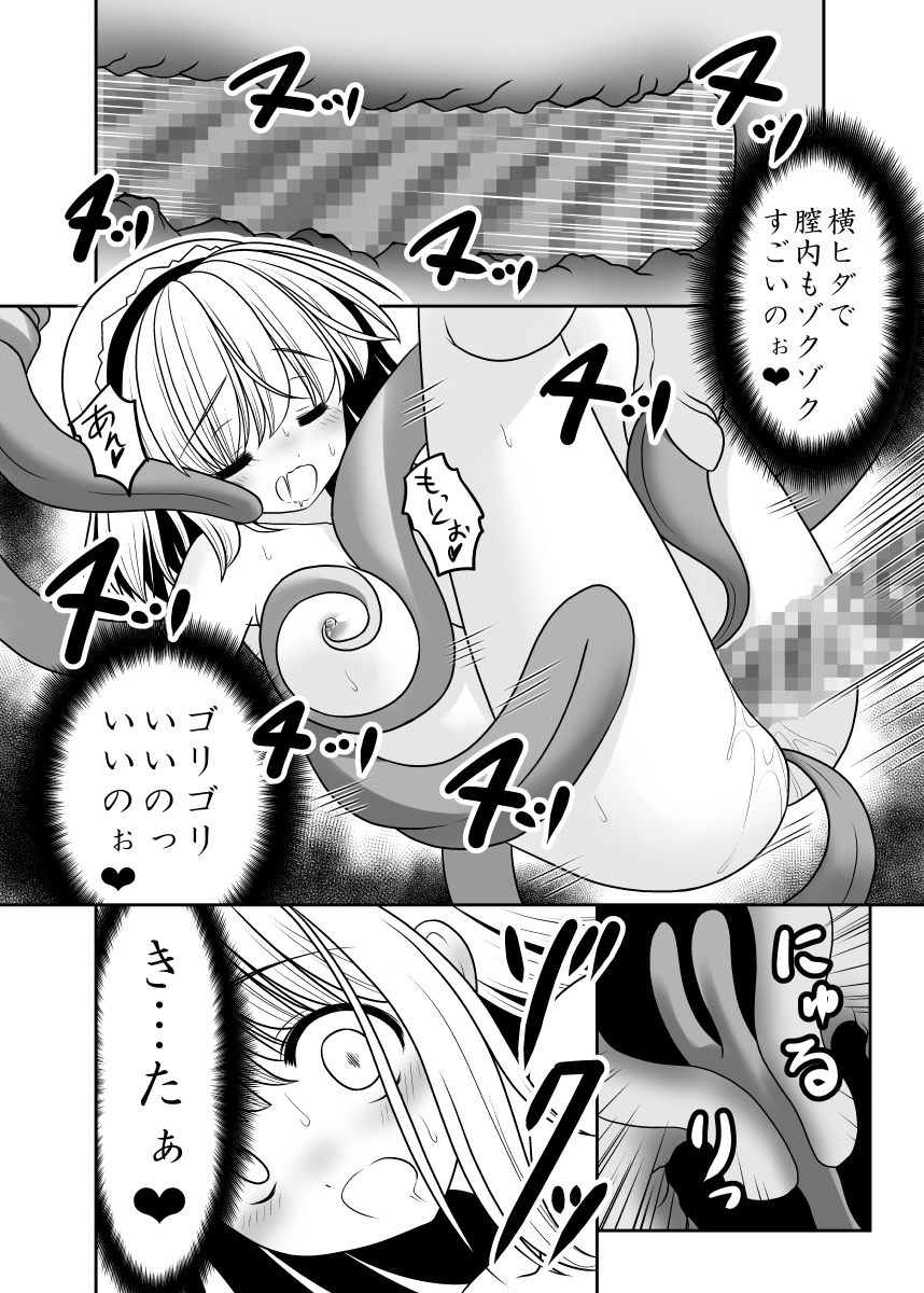 [Yosutebito na Mangakaki (Tomoki Tomonori)] Mukashi mo Ima mo Jingai Koubi (Touhou Project) [Digital] page 27 full