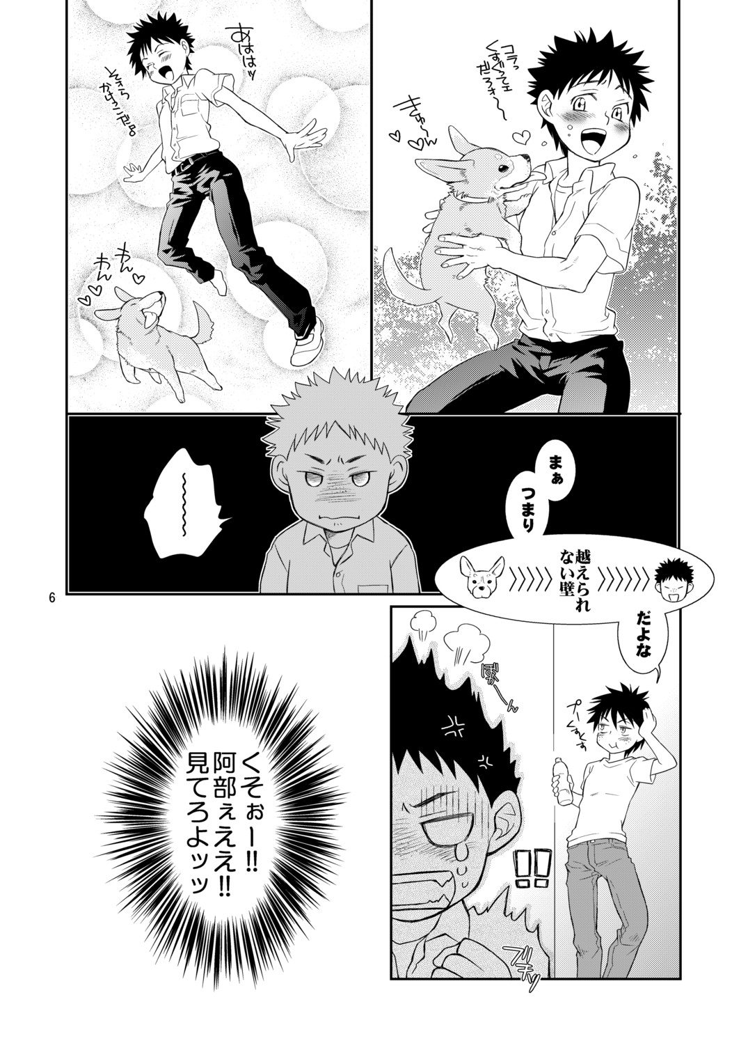 (C76) [Blue Drop (Guri)] Tsuyudaku Fight! 5 (Ookiku Furikabutte) page 6 full