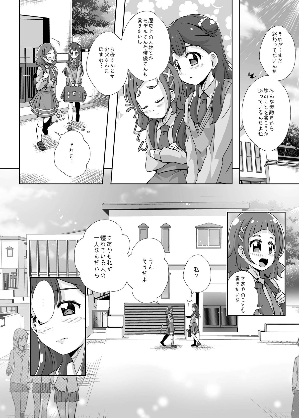 [MirrorWorld (Mira)] Watashi no Kokoro no Naka no Hana - Hana in my heart (Hugtto! PreCure) [Digital] page 7 full