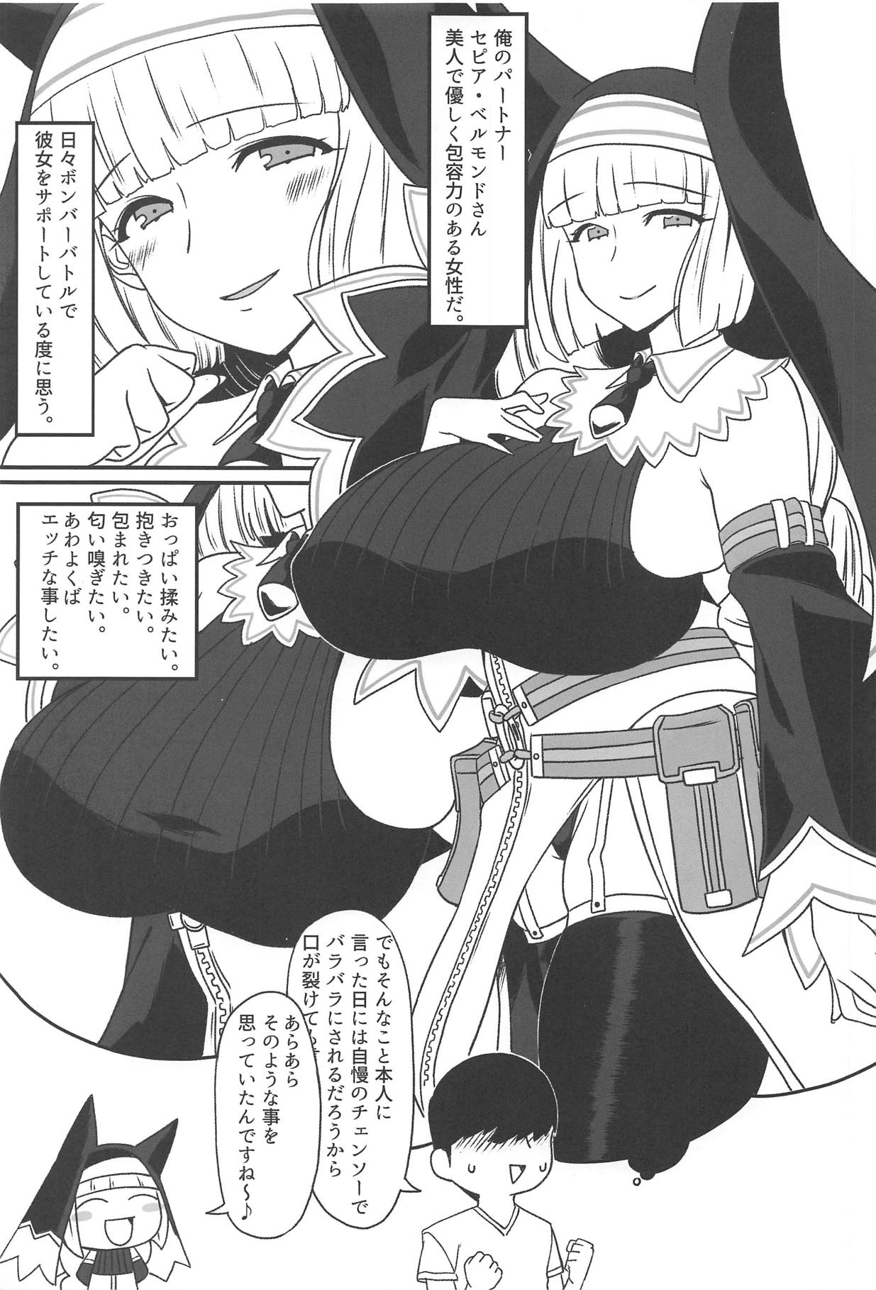 (COMIC1☆15) [Jinrikisha (Komusou.)] Sepia-san to Ecchi Shitai Hon (Bomber Girl) page 2 full