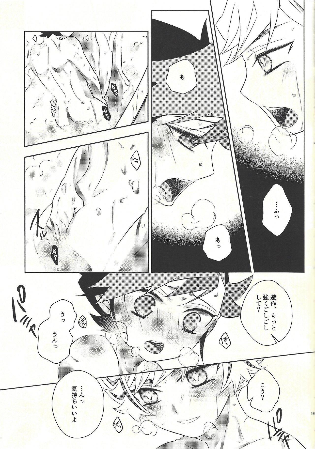 (Unmei o Michibiku Access Code) [Mocchi (Omochi)] Oyome-san wa 6-saiji (Yu-Gi-Oh! VRAINS) page 15 full