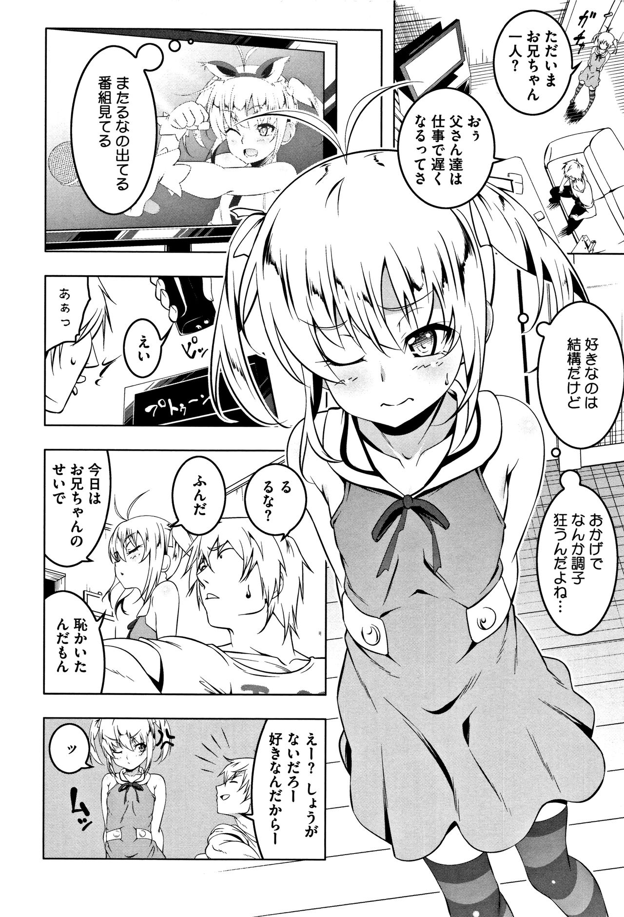 [Tanabe Kyou] Petanko Bitch + Toranoana Booklet page 36 full