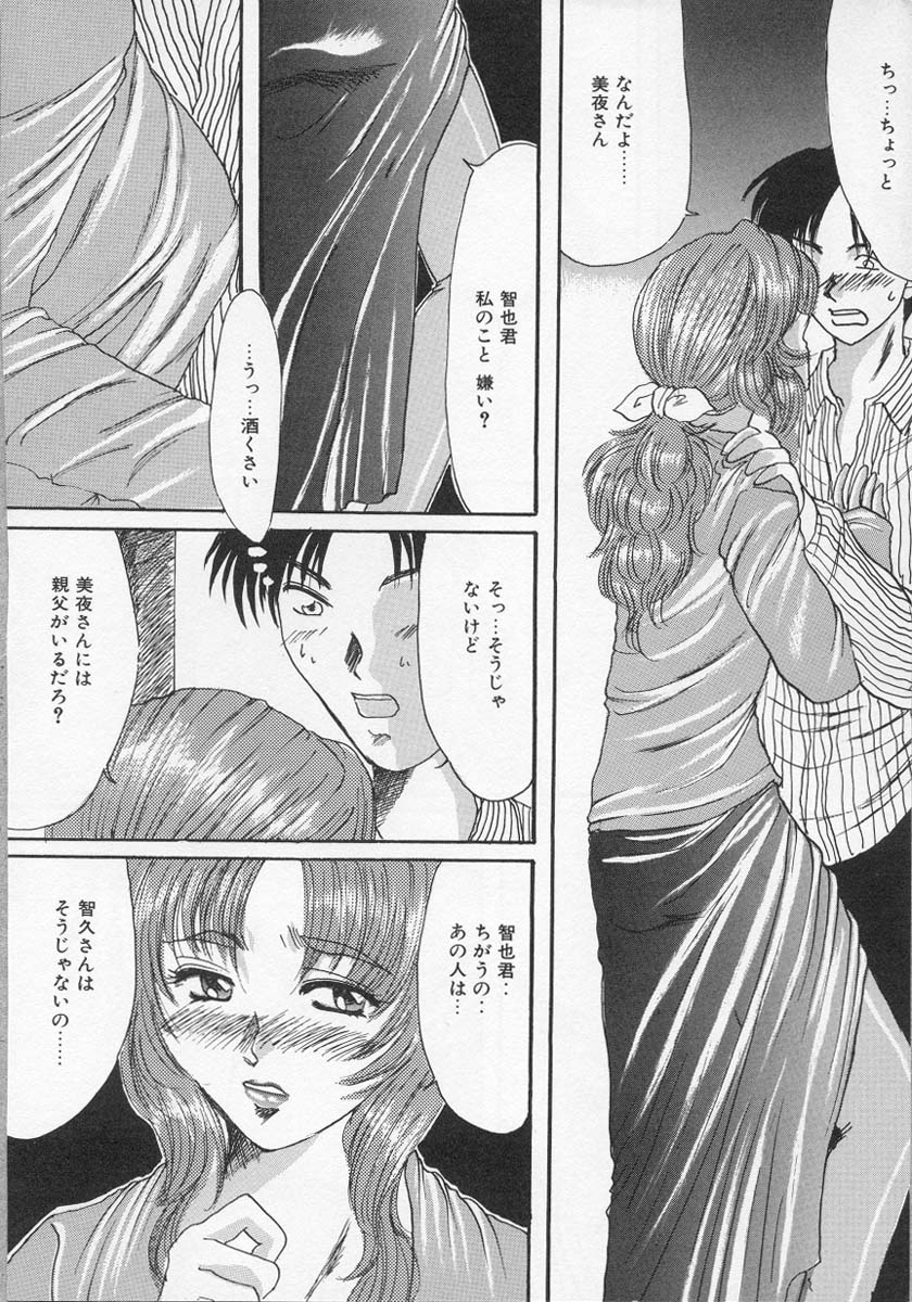 [Tsurumaki VI] Haha no Kaori | Mother's Fragrance page 154 full