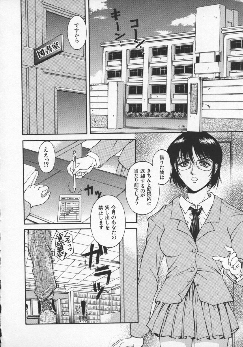 [Hidefumi Akino] Biane | Flattery Older Sister page 142 full