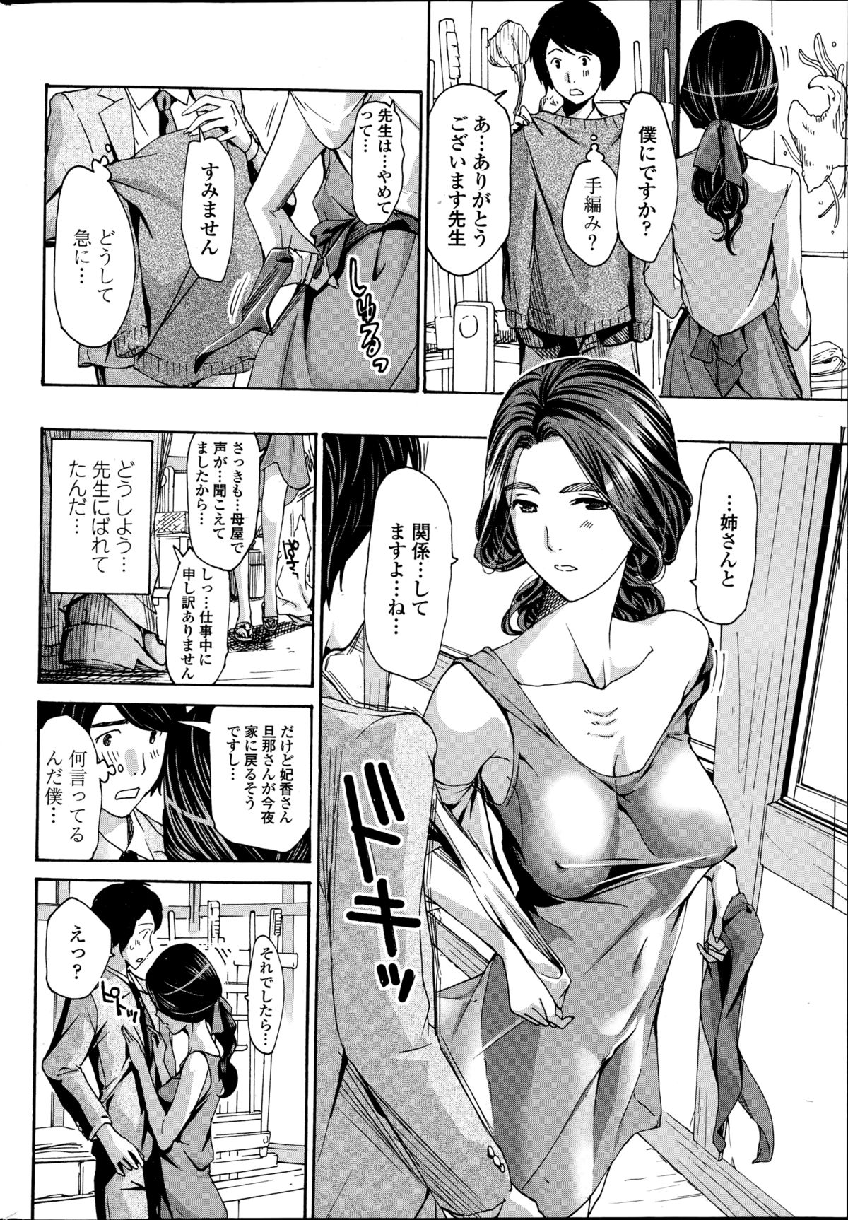 [Asagi Ryu] Orihime page 16 full