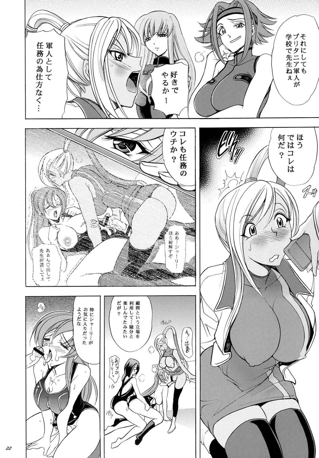 (C74) [Kawaraya Honpo (Kawaraya A-ta)] Hana - Maki no Juuroku - Karen (Code Geass: Lelouch of the Rebellion) page 21 full