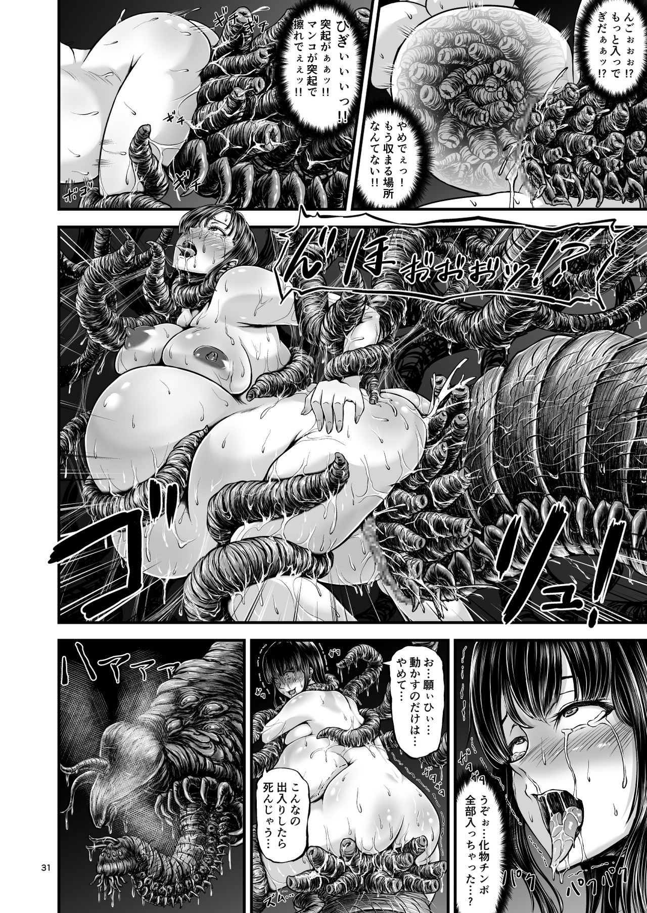 [1bit (yuyu)] Igyou Seibutsu Zukan Michi no Kenkyuu Kikan Hen I page 30 full