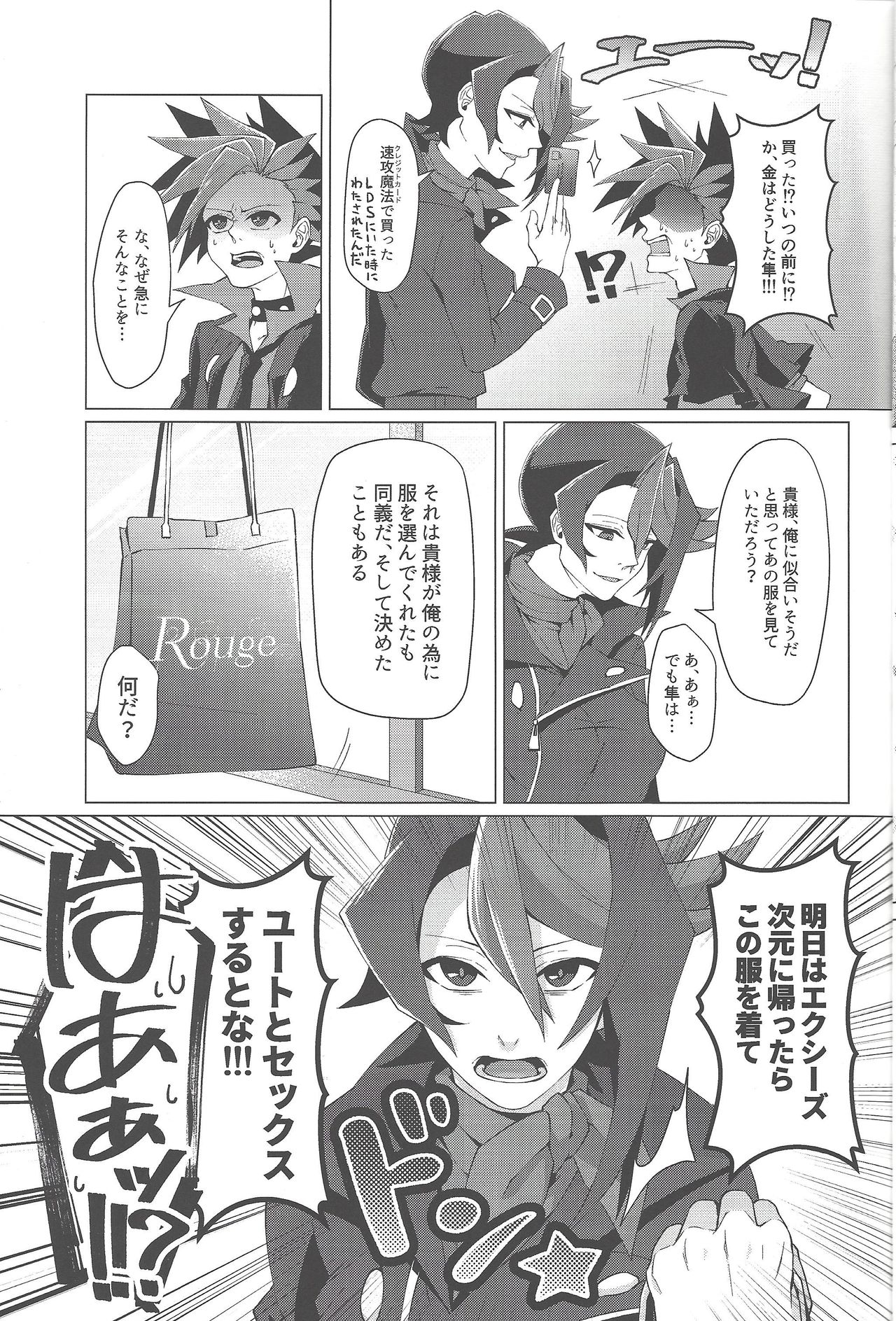 (Sennen Battle Phase 17) [Takeridake (Matsu)] Haikei, 21-shuu 6-kago no Kimi e (Yu-Gi-Oh! ARC-V) page 8 full