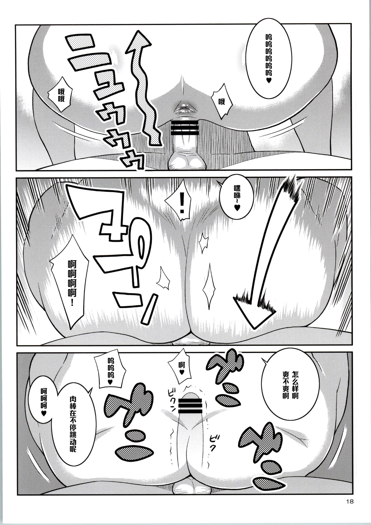 (C86) [TETRODOTOXIN (Nise Kurosaki)] Momokan to Nama Akushu-kai Dekiru Yakyuubushitsu (Ookiku Furikabutte) [Chinese] [黑条汉化] page 15 full