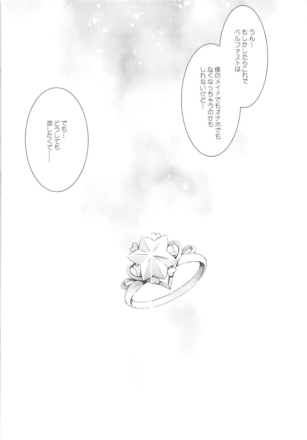 (C94) [Hizadati Zekkouchou (Nokin)] Wedding Bell ga Hibiku Koro (Azur Lane) page 23 full